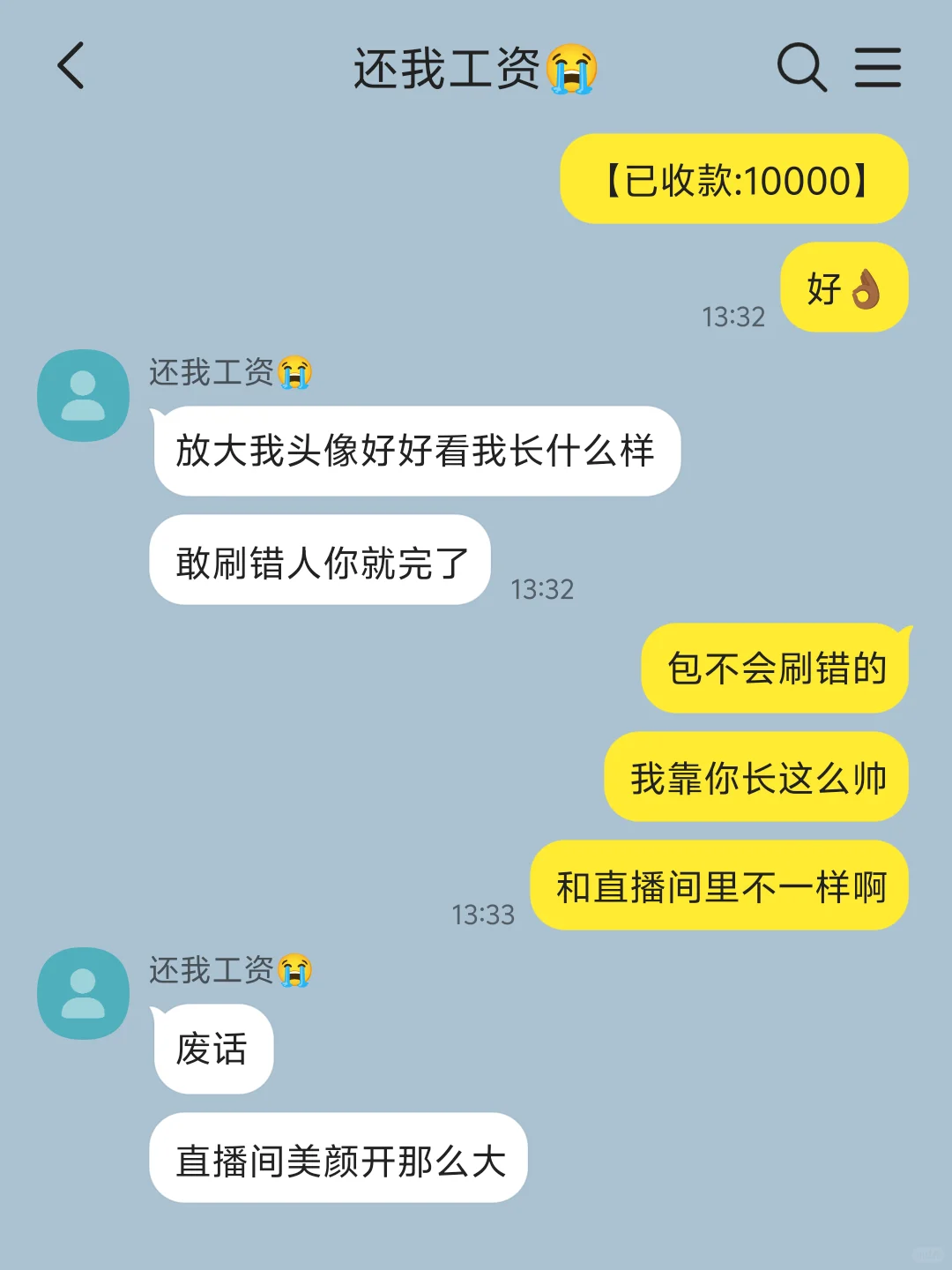 喝醉误给团播小透明刷了一个月工资后……