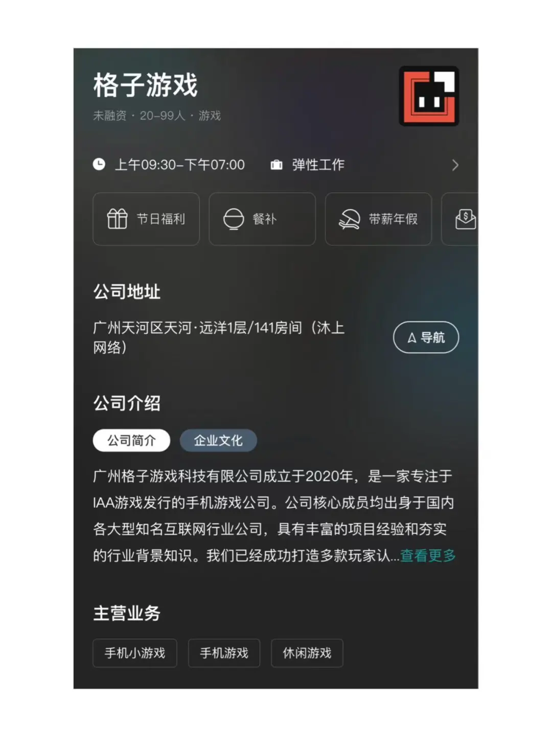 社招·投放转行篇（5）-格子游戏-游戏运营
