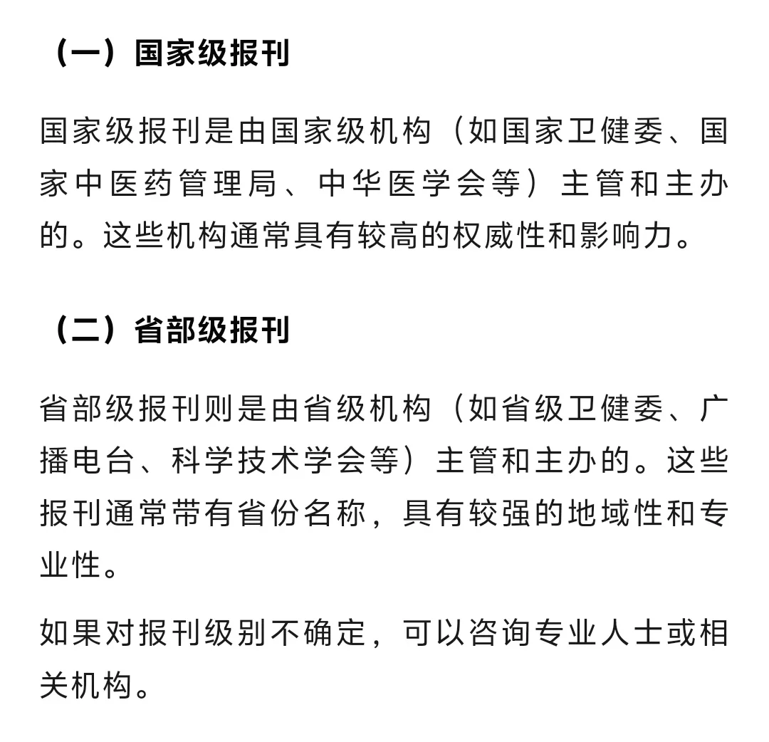医护人员发健康科普文章，必看5要点❗