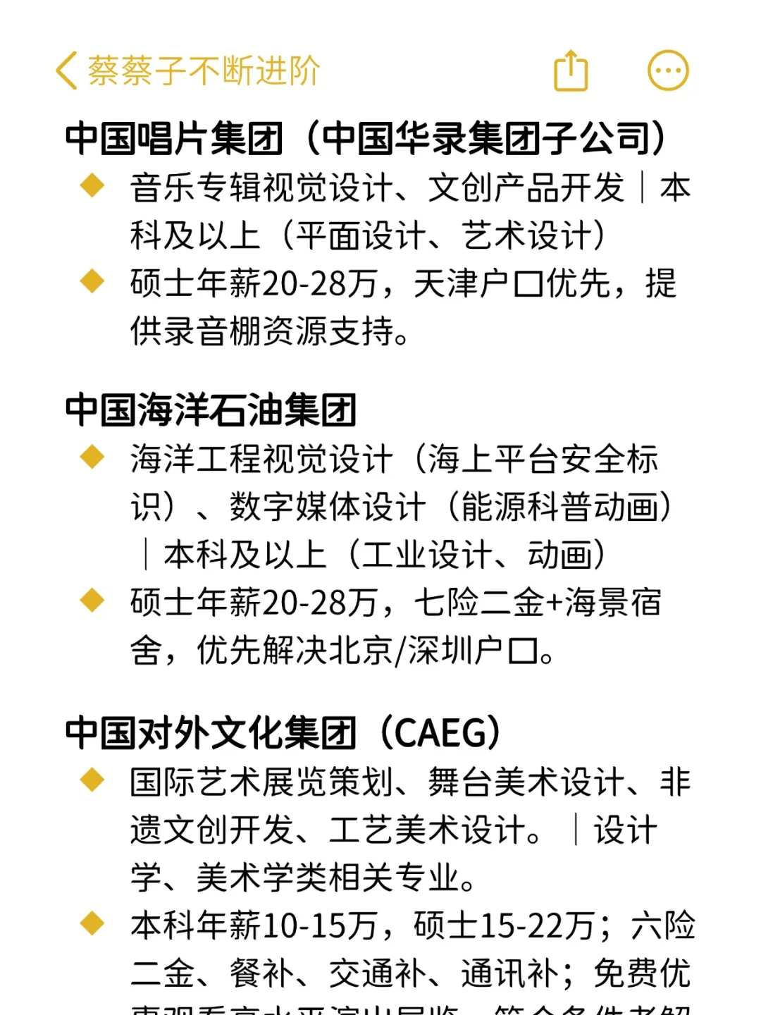 设计类👉可大胆投递的央国企