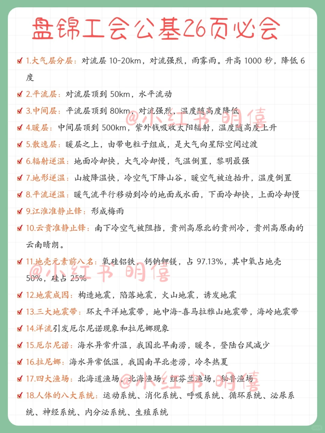 盘锦市总工会招聘，会惩罚每个不背工运的…