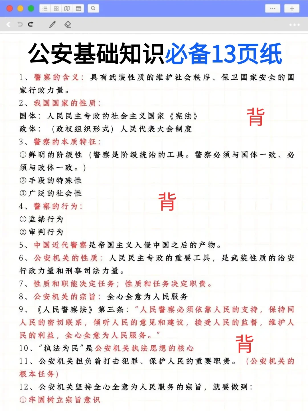 聪明的人已经发现今年的辅警招聘不对劲了