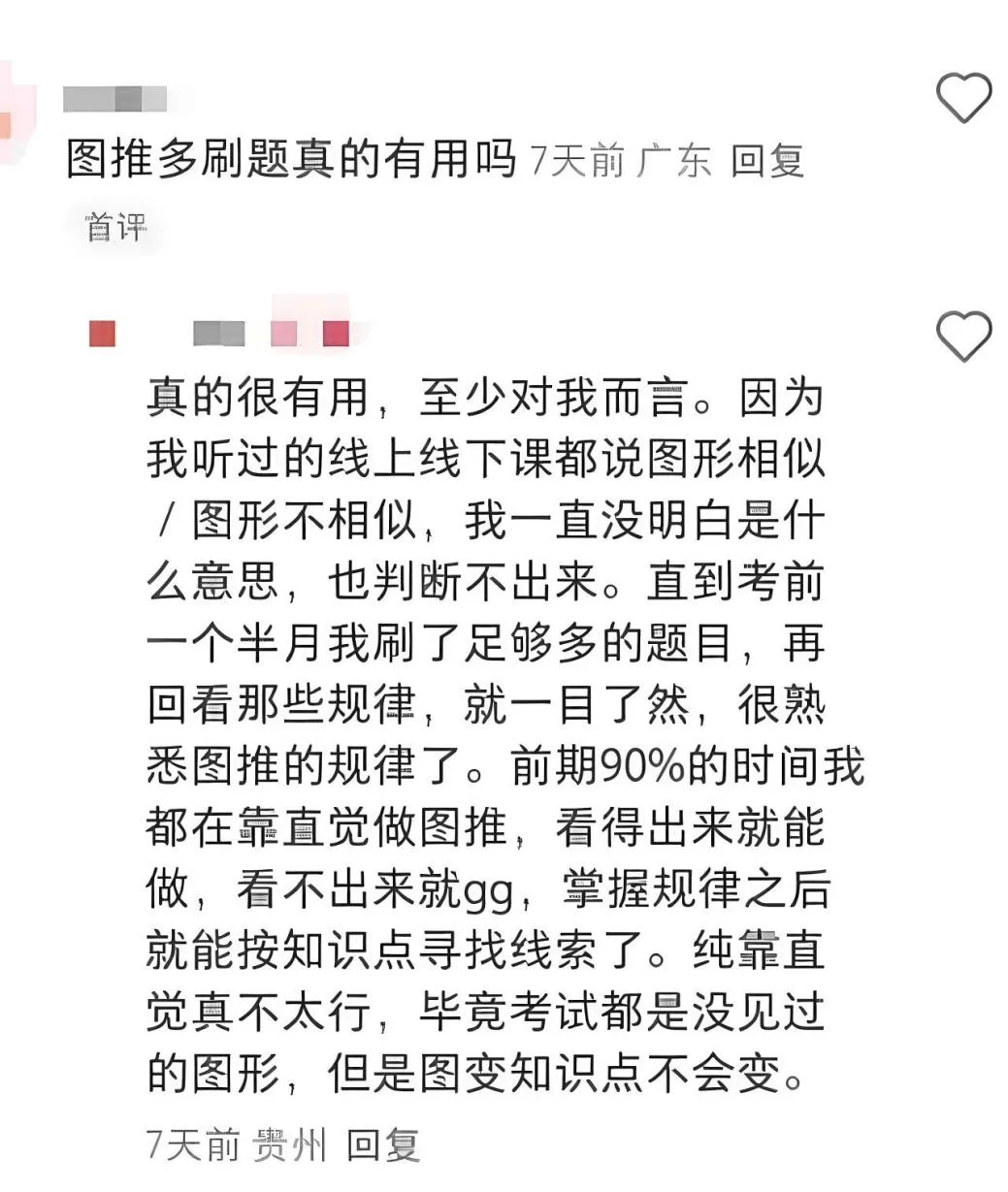 果然，有些大神生来就是事业单位魔丸