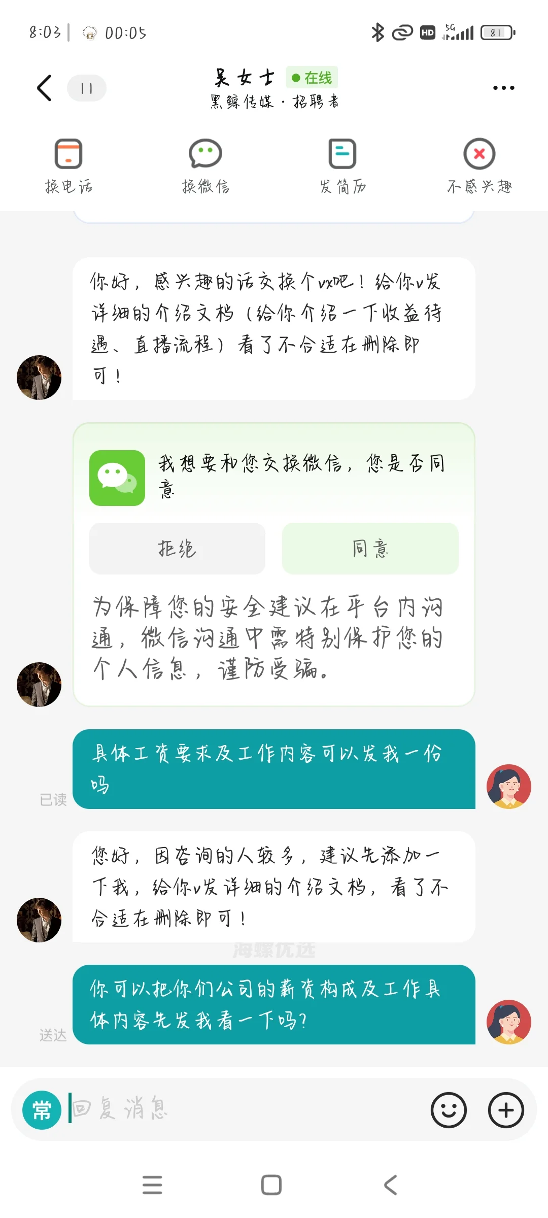 07女大勇闯直播赛道