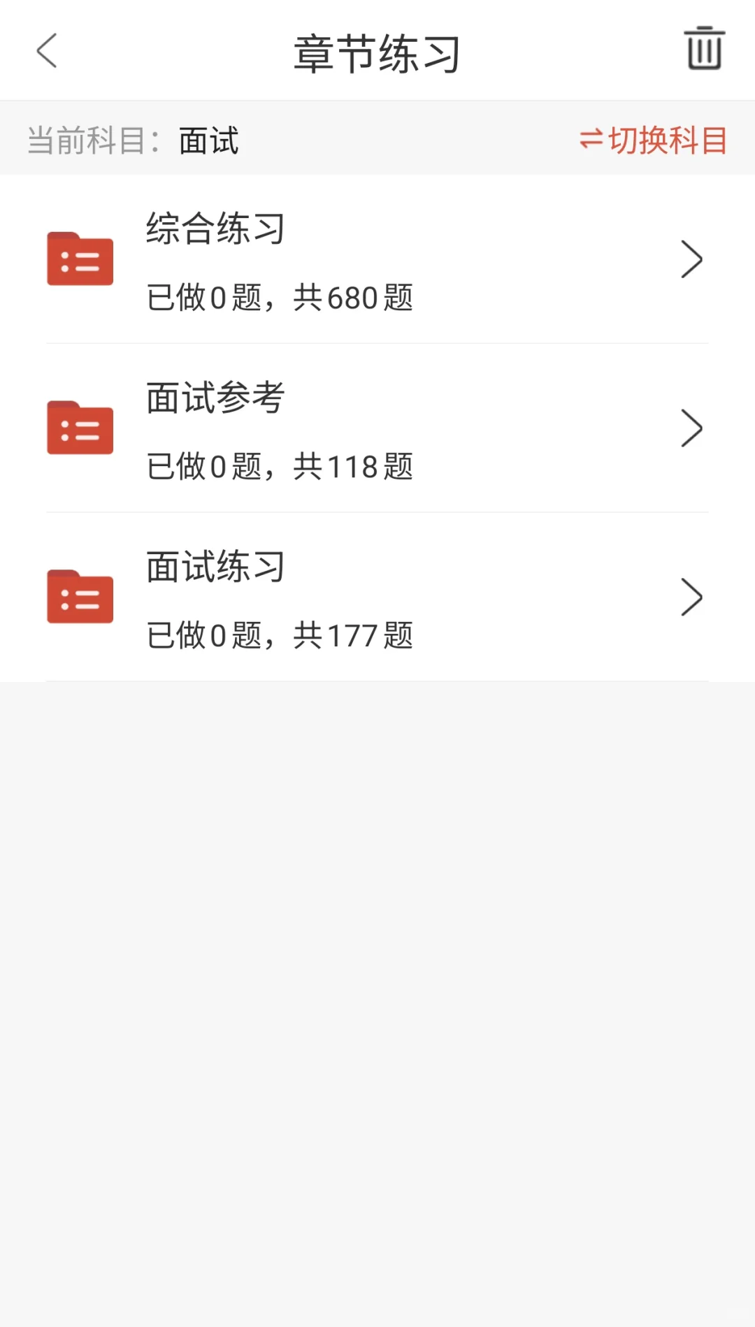 不要啥都不懂就去面试宝鸡市公立医院！