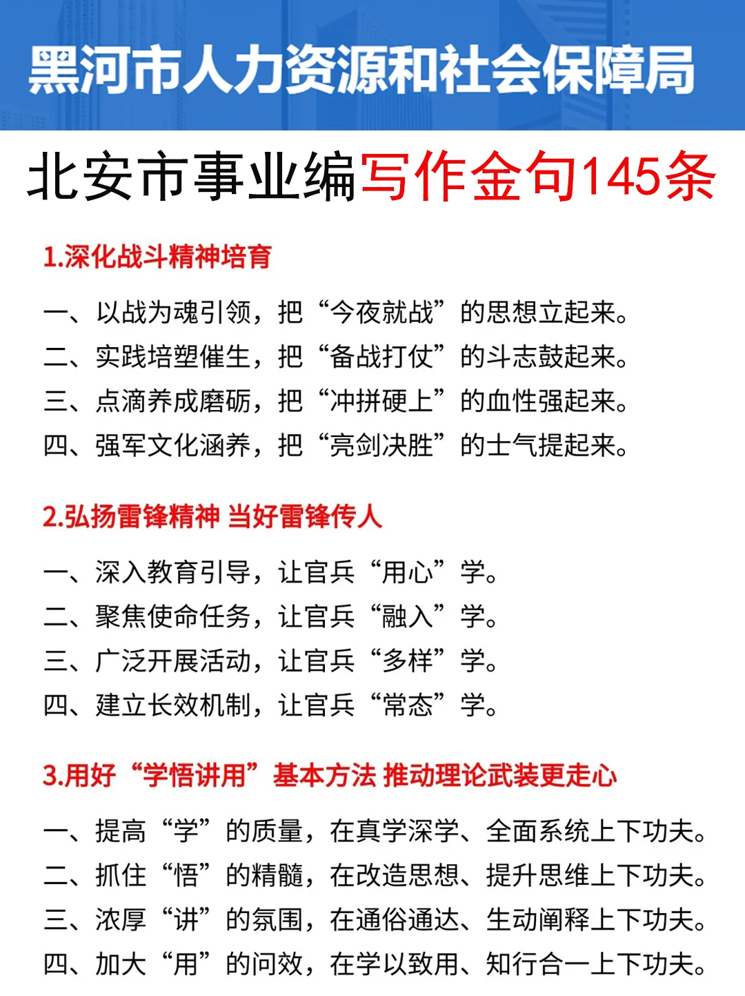 25北安市事业编其实挺水的（差生版