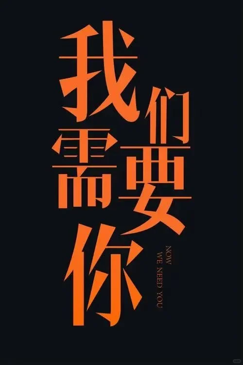 高薪招聘司机，挣多少你说了算