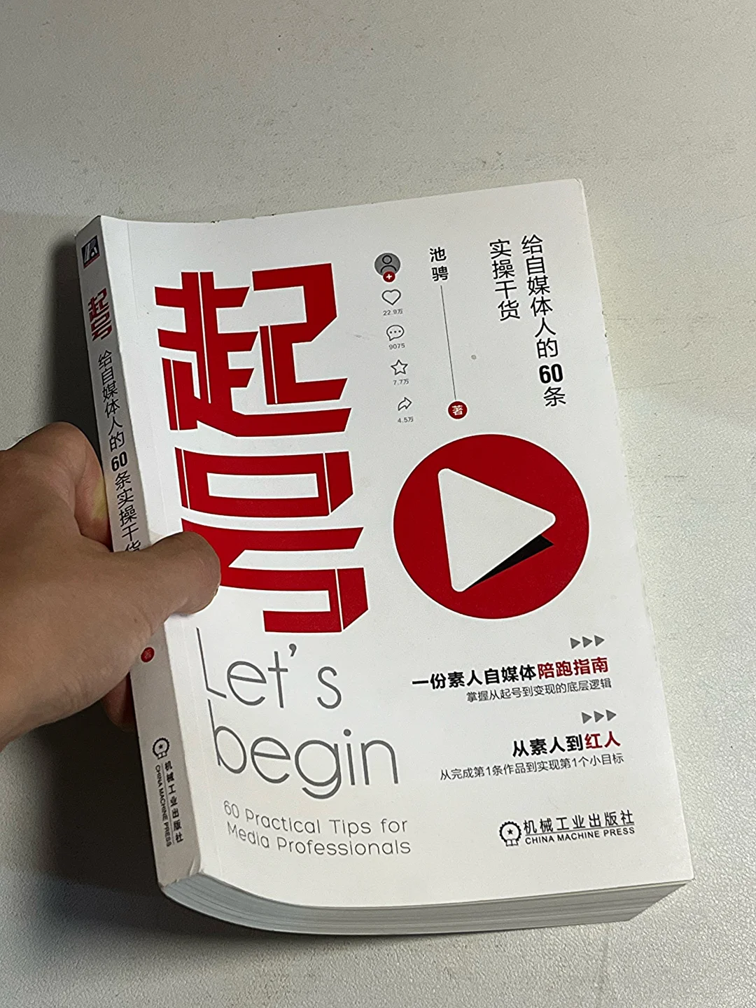 读书博主一年，1.4w粉，累计收入近10w