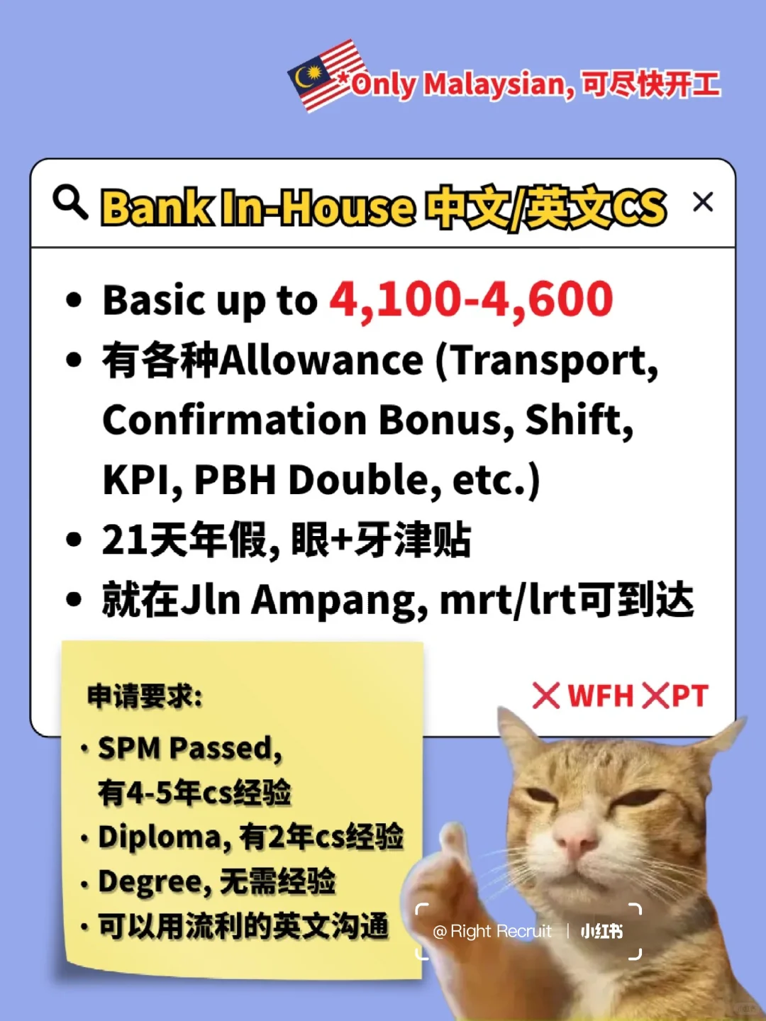 🇲🇾KL的工作🔥Gaji up to 5000+