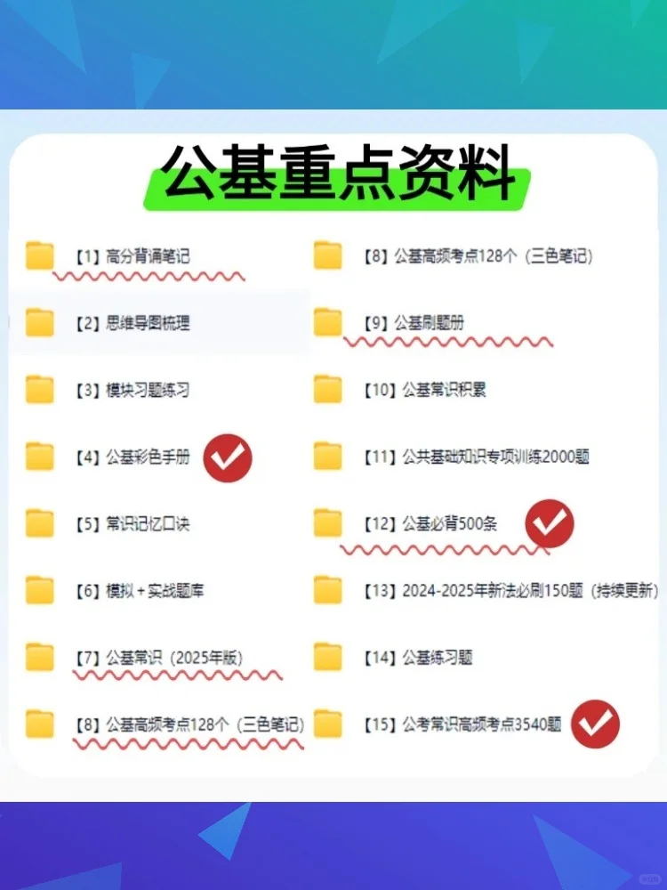 2025唐山玉田县社区工作者招聘考试备考资料