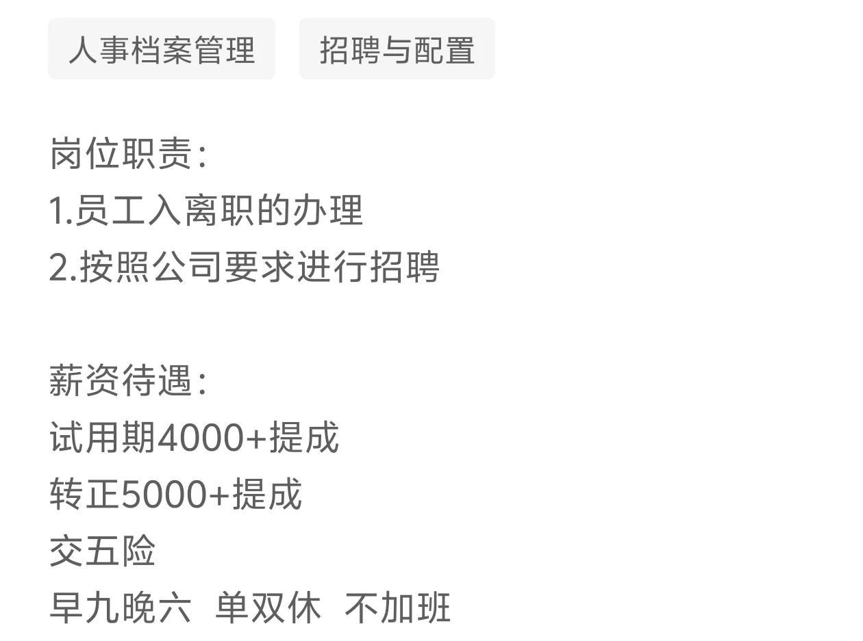 武进世贸招人事
