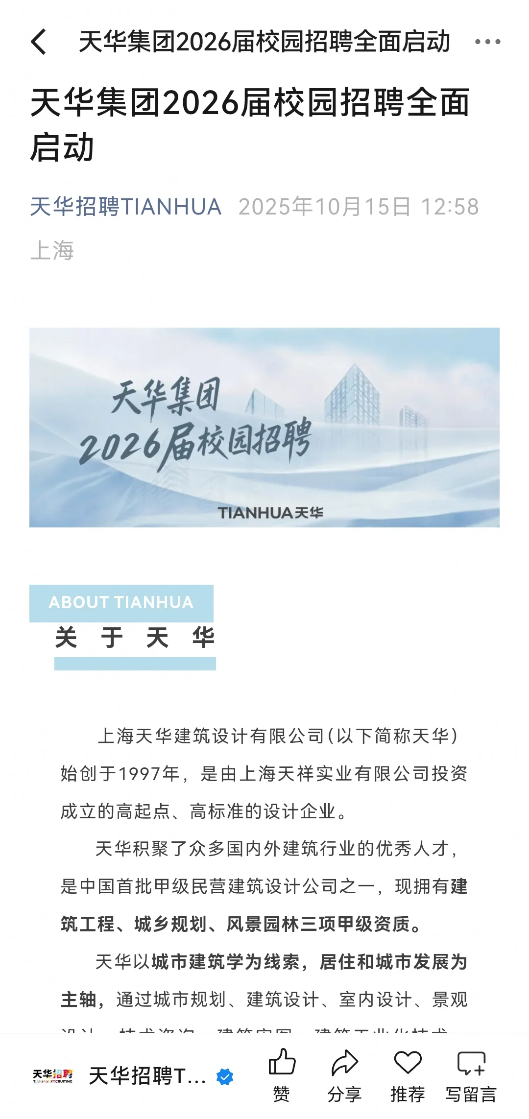 10.17是新开的秋招校招！多中小厂，门槛低