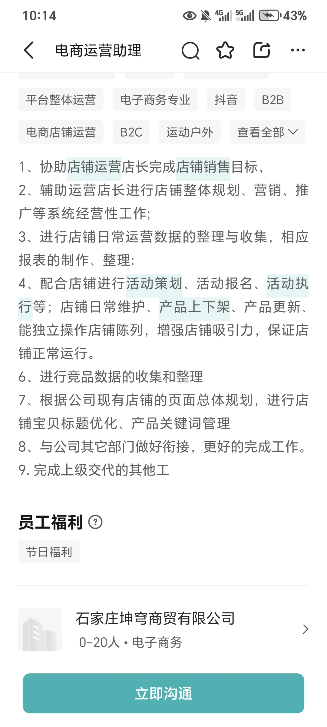 石家庄这个公司啥样啊，有去过的吗