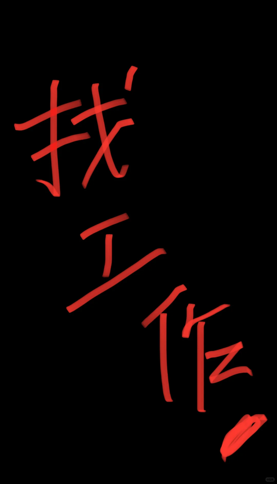 市里东区附近