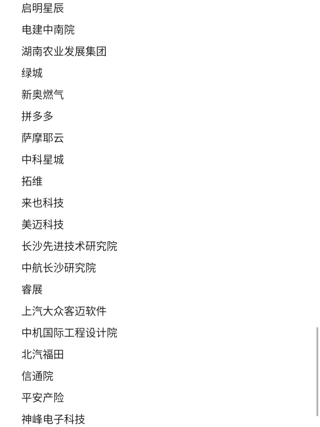 湖南top好公司