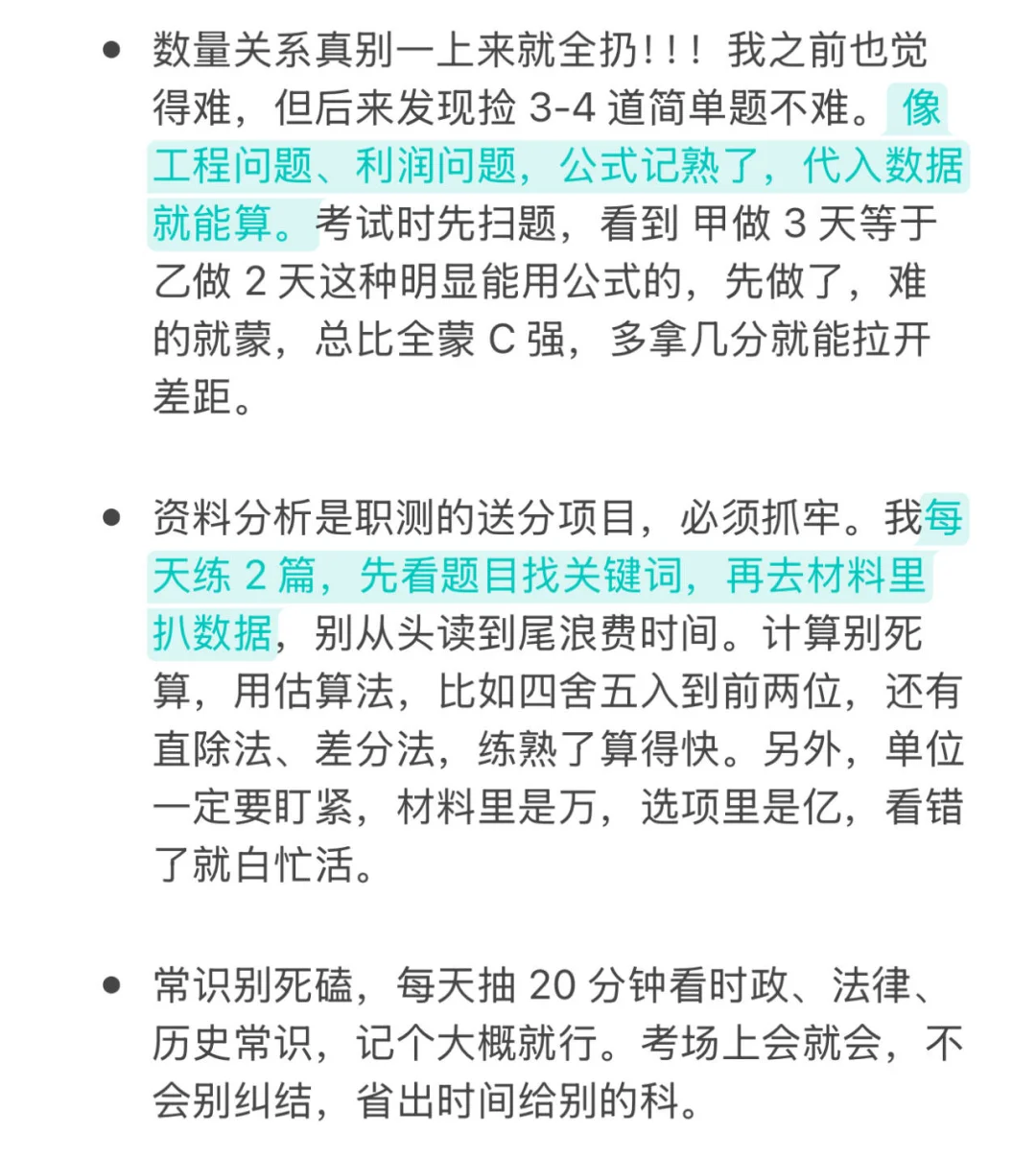 果然，有些大神生来就是事业单位魔丸