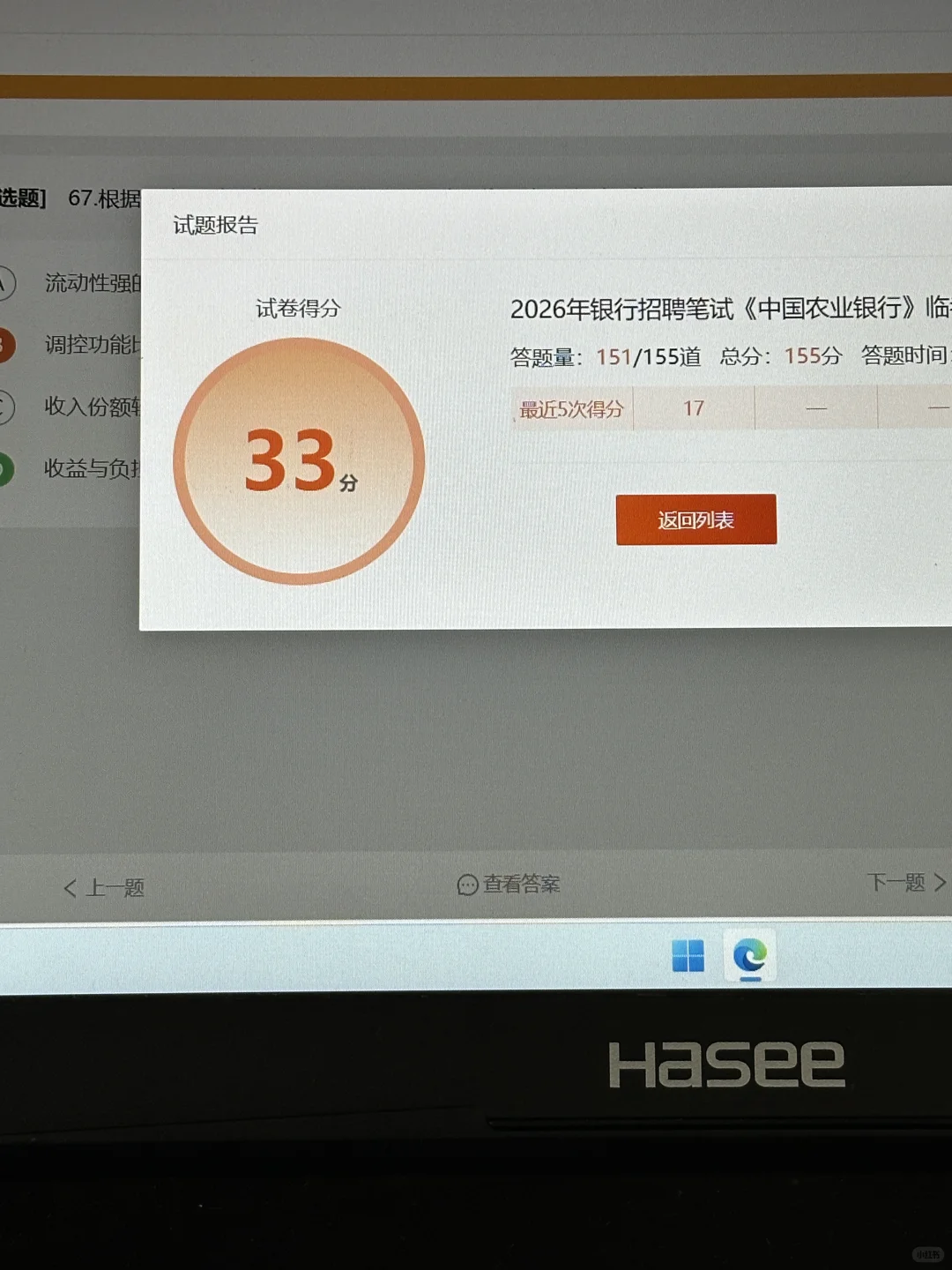 26农行秋招😭不敢睁开眼希望是我的幻觉