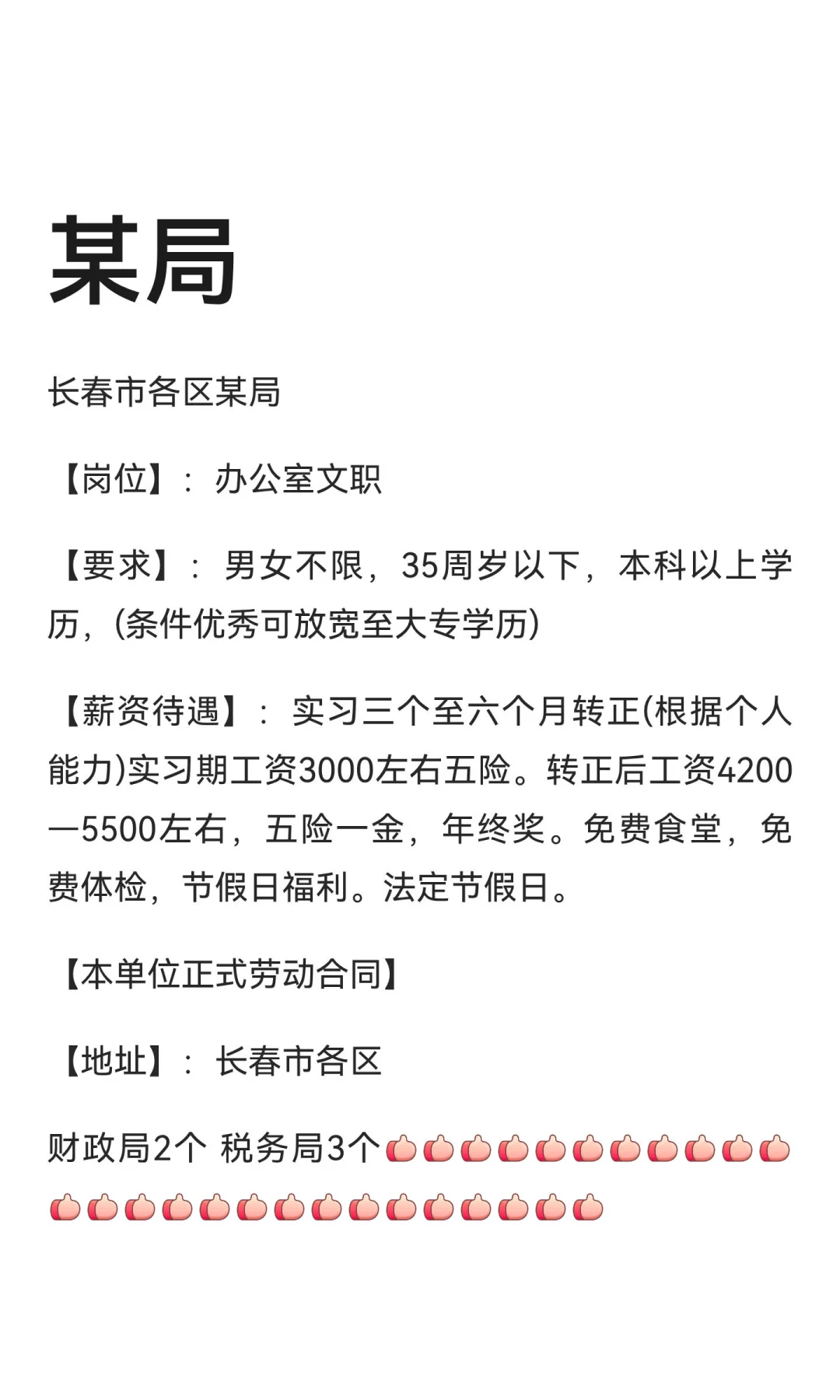 某局
