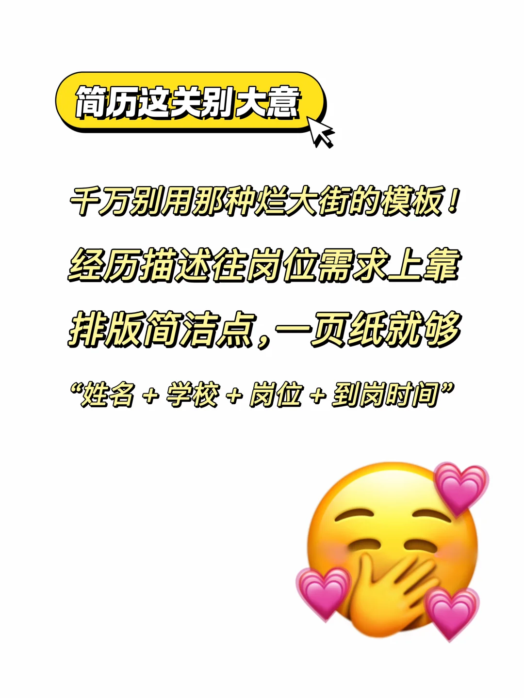 🎯求职人看过来！众英达赏聘这样用！
