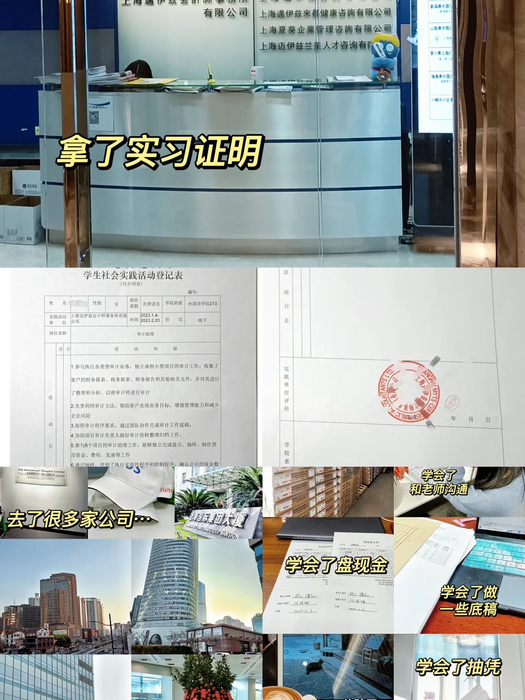 大一早早找到实习，只因我杀死了学生思维…