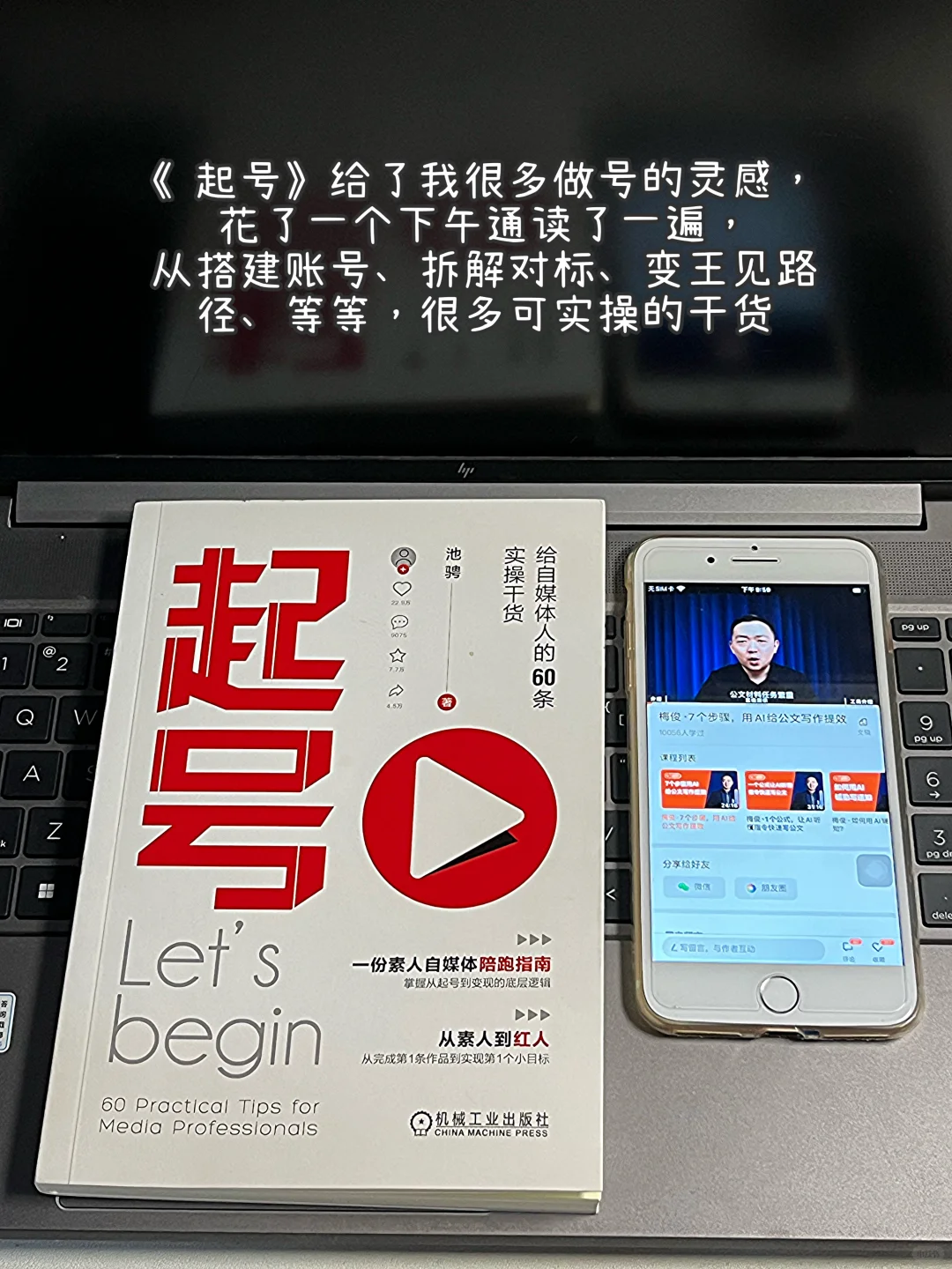 读书博主一年，1.4w粉，累计收入近10w