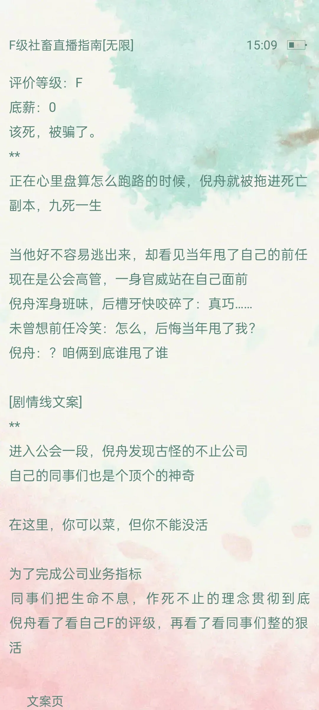 漂亮宝宝不仅在直播间被嬷，还被前夫暴撅！