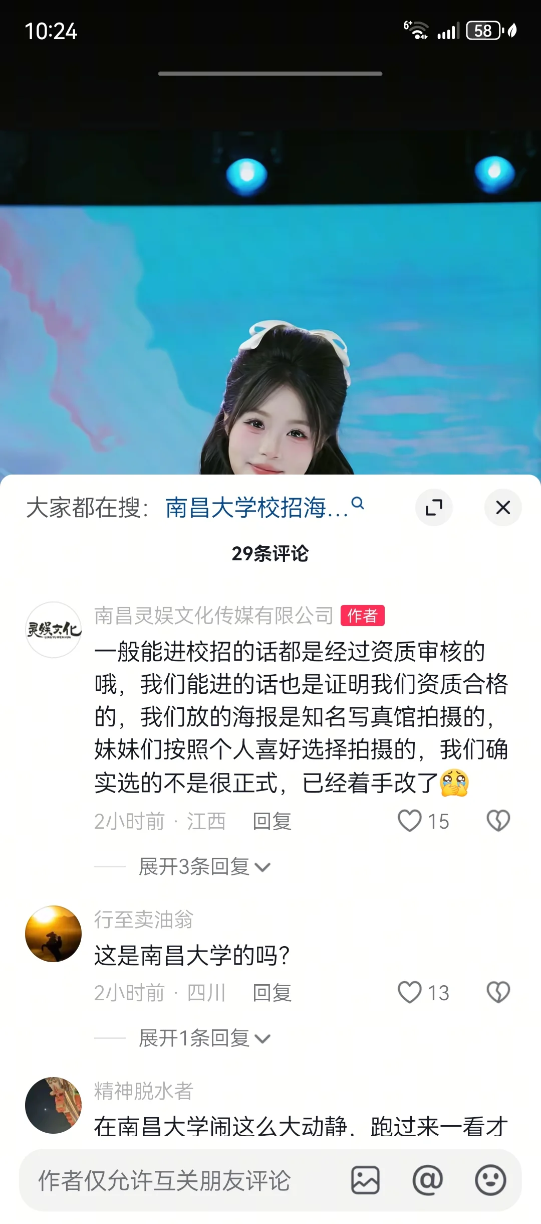 为什么大家瞧不上主播这一职业