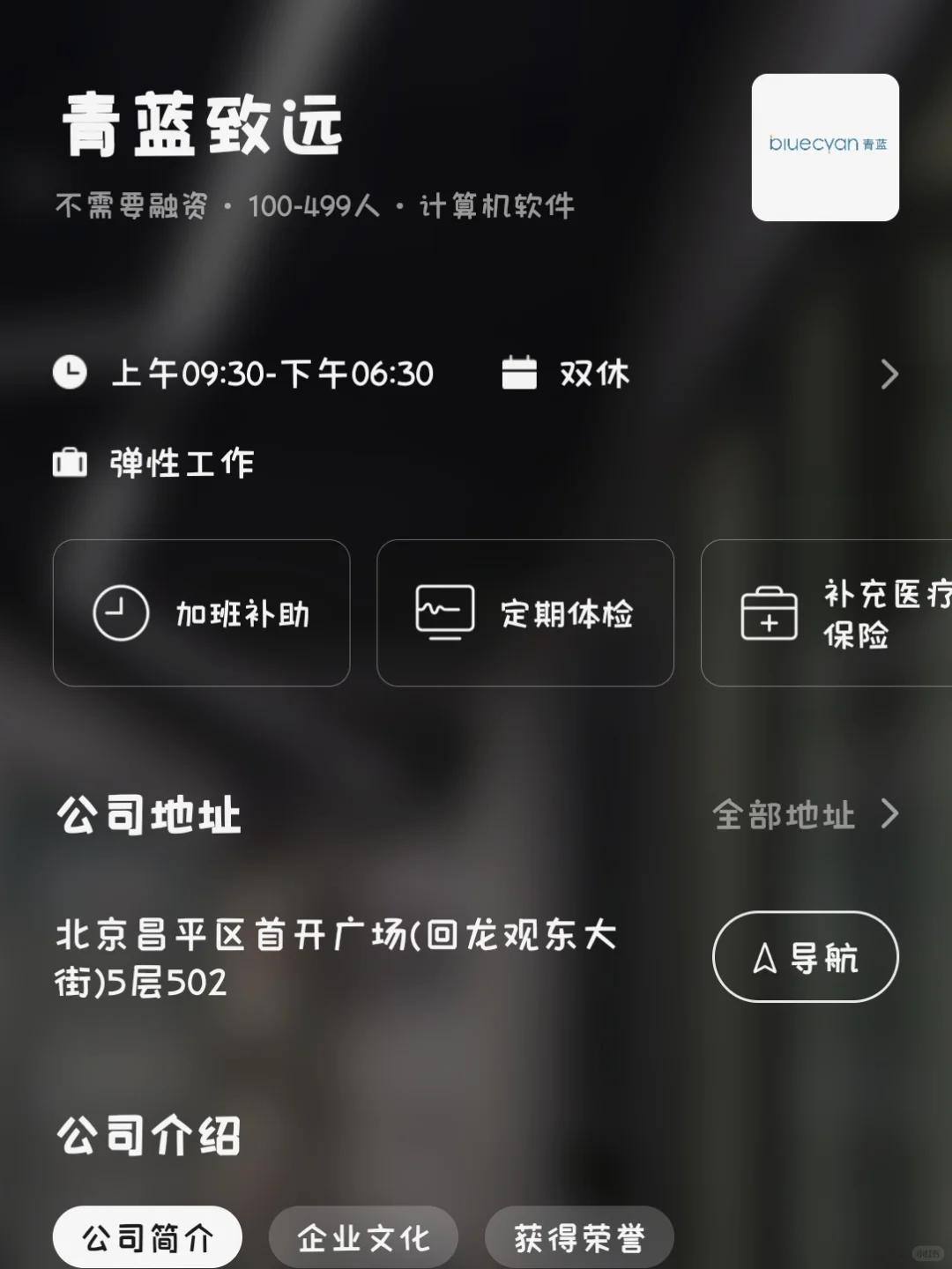 太原冷门双休小而美企业