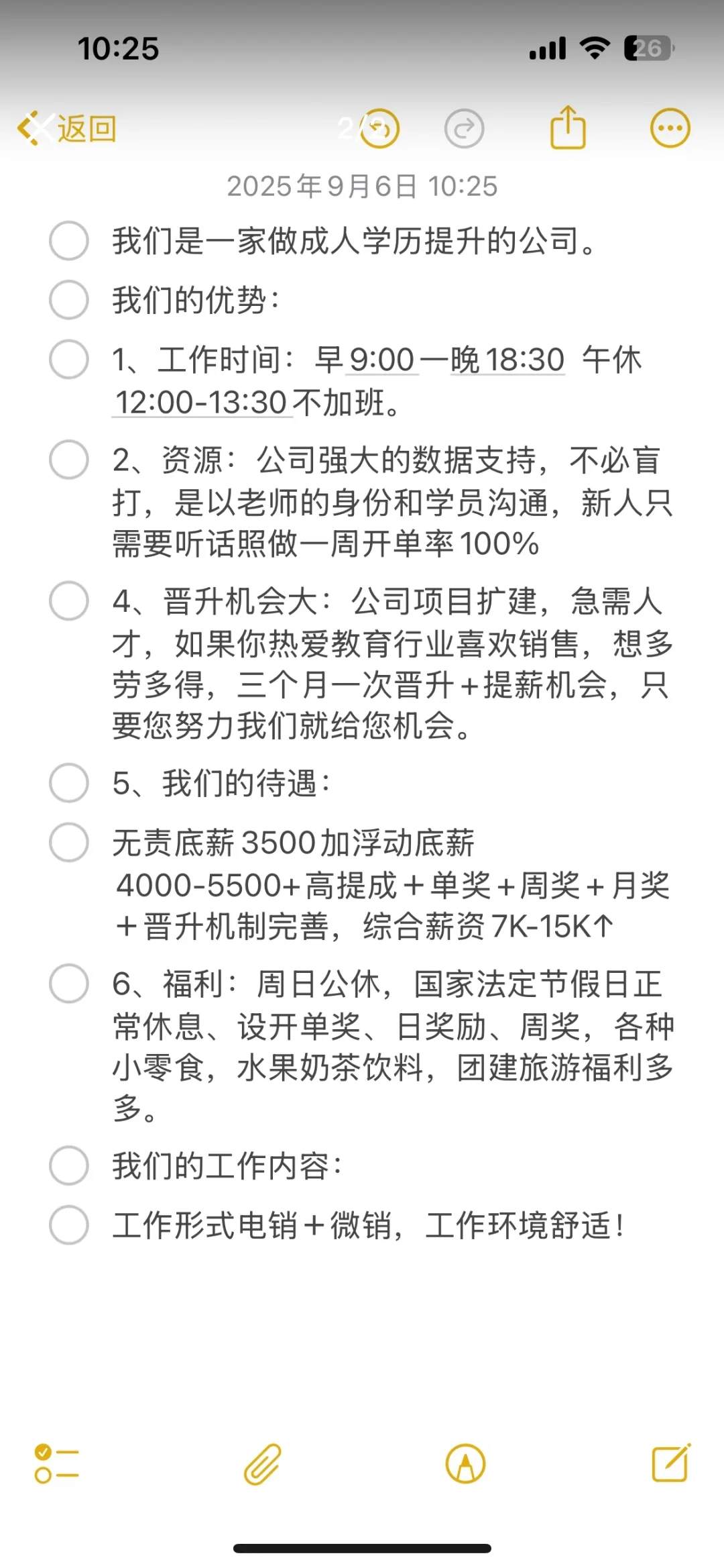 邢台八中街附近开始招聘啦！