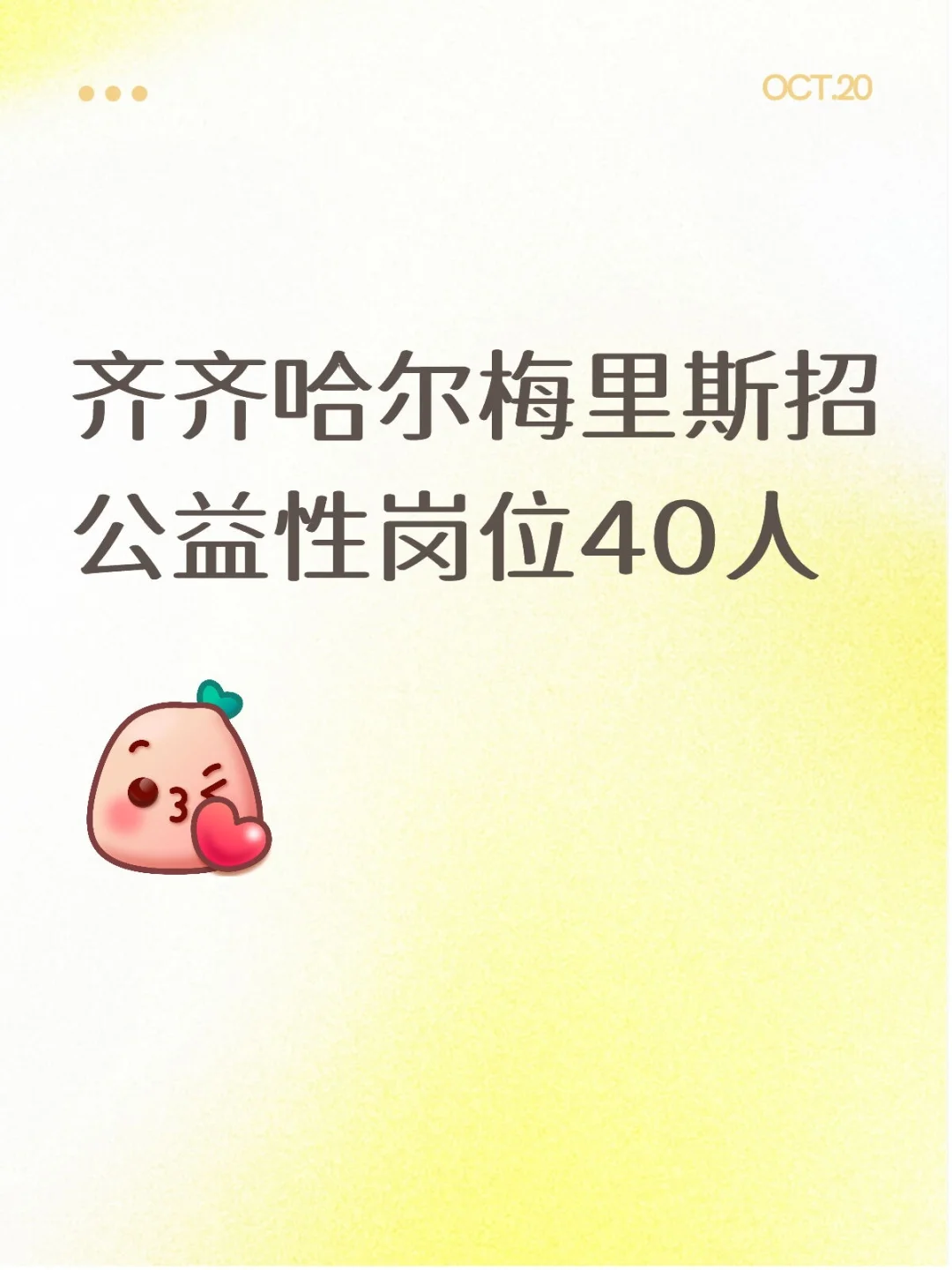 不限学历！不限专业！限户籍！