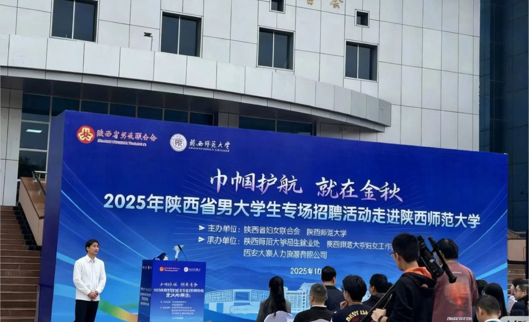 太超前了！男子招聘会