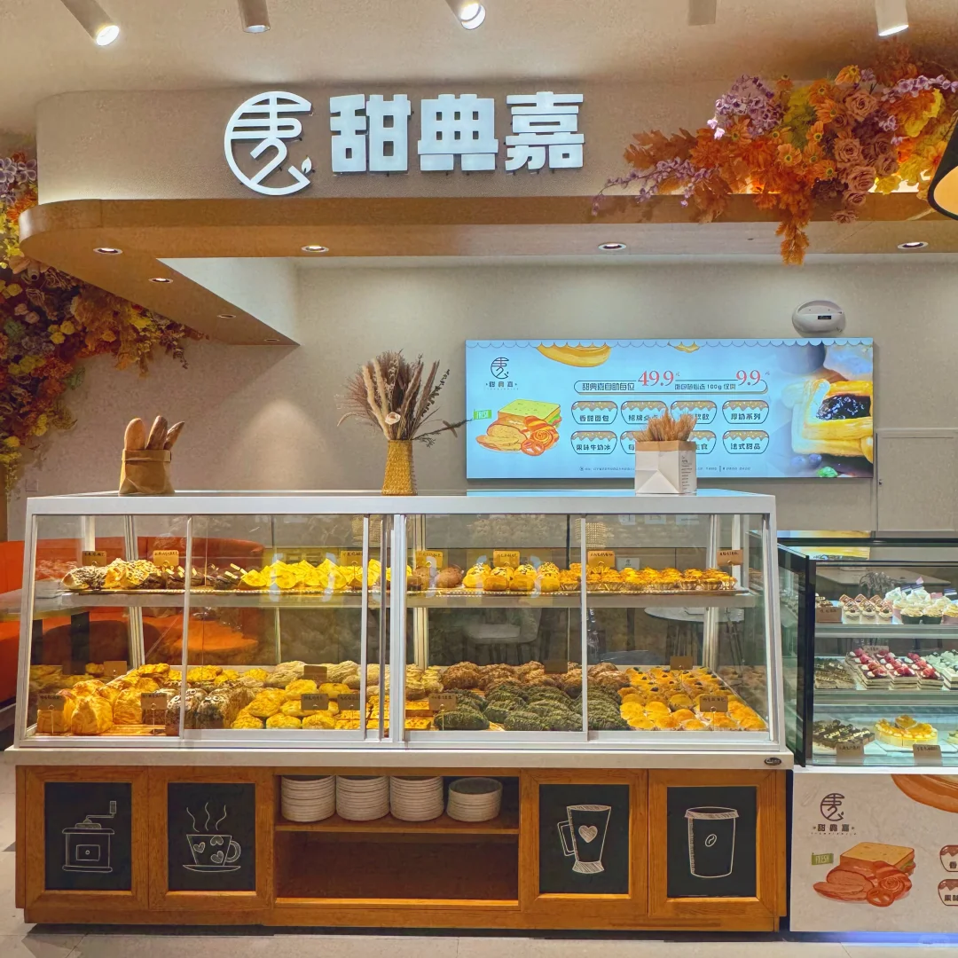 沈阳铁西万象汇甜品店招聘啦