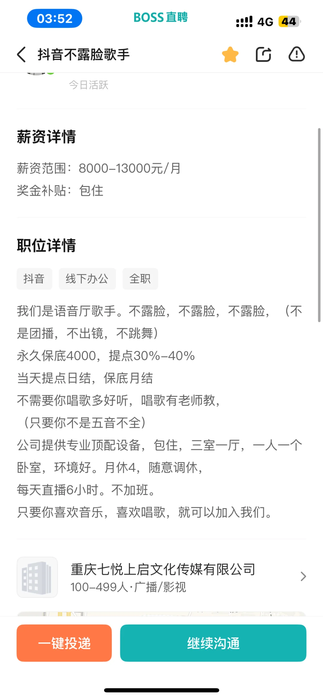 刚刚在boss上看到这个招聘