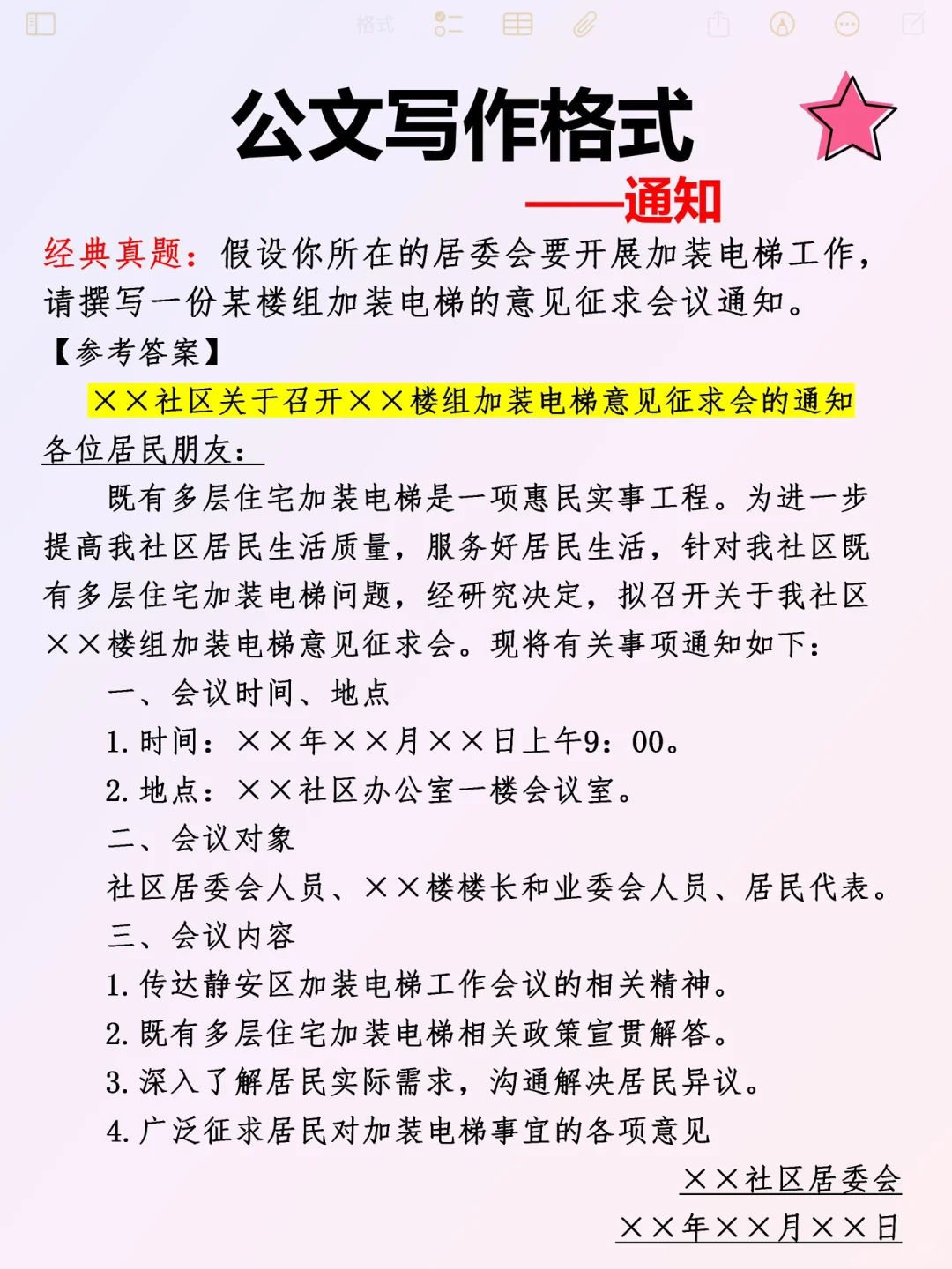 哈哈哈哈哈发明社区招聘蒙题技巧的真是天才