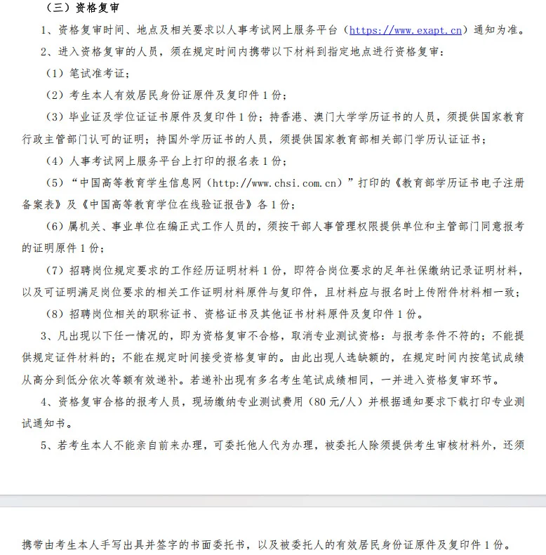 合肥高新区直属国企招聘
