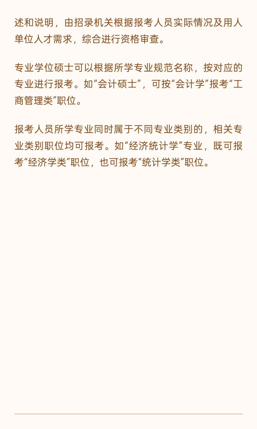 税务系统2026年度考试录用公务员相关事项通