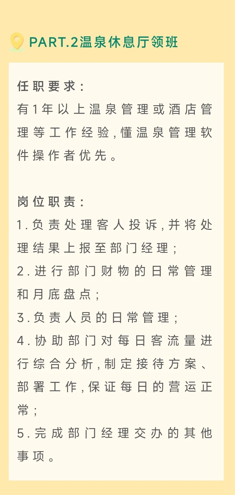 五险一金！免费通勤车！员工餐员工宿舍！