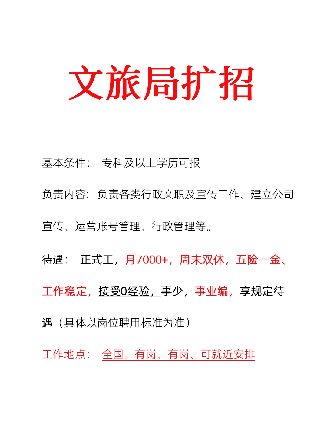 各地文旅扩招开始了！