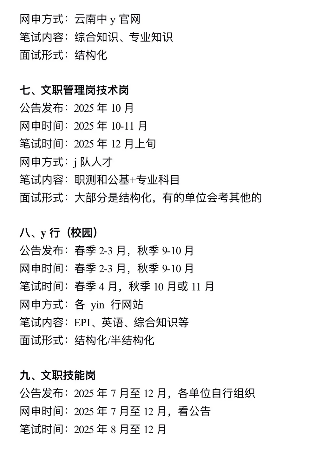 今年，云南考公是真的在放洪水啊啊啊！！