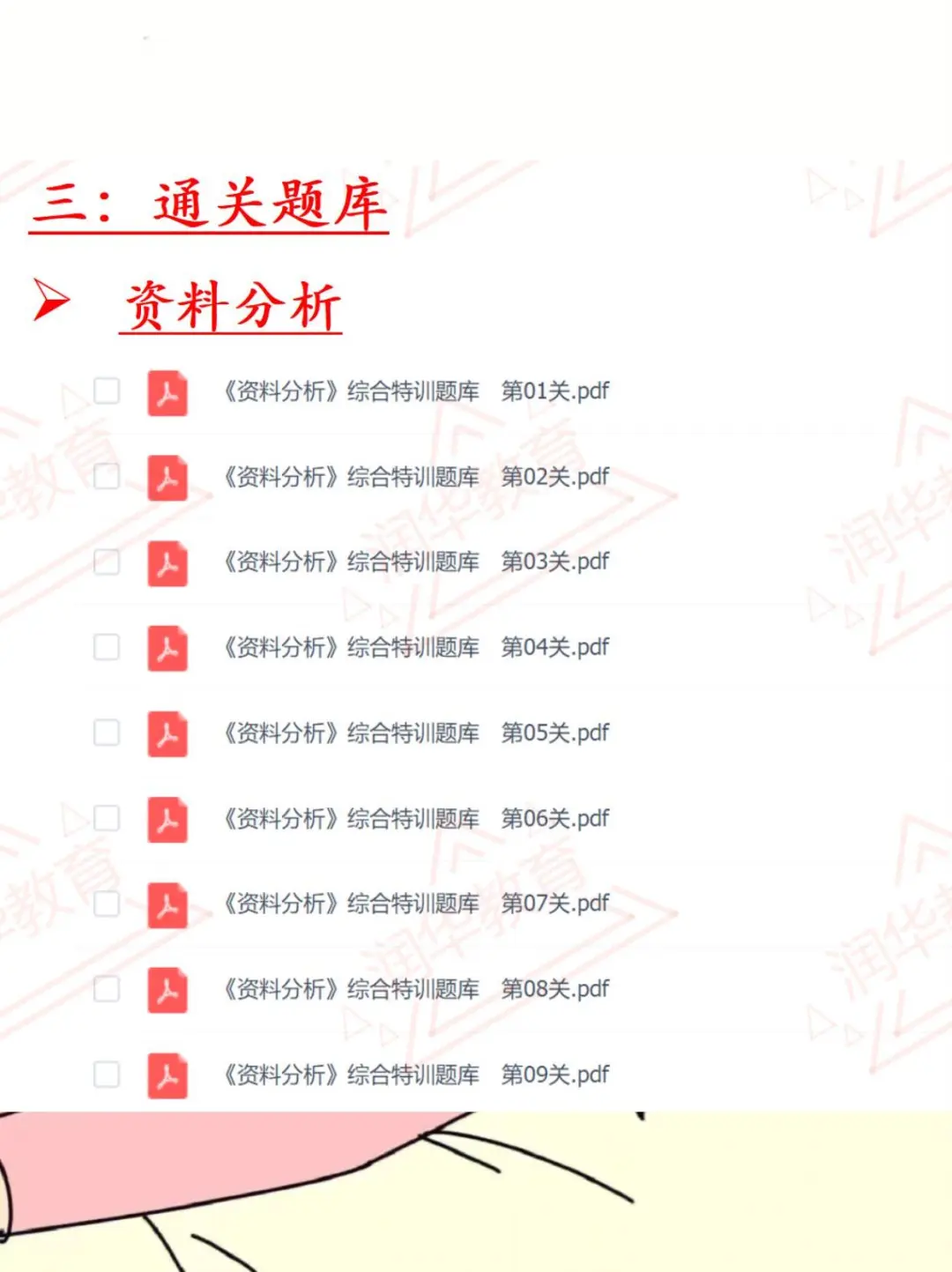 备考虹口区百人工程储备人才超全资料☀️