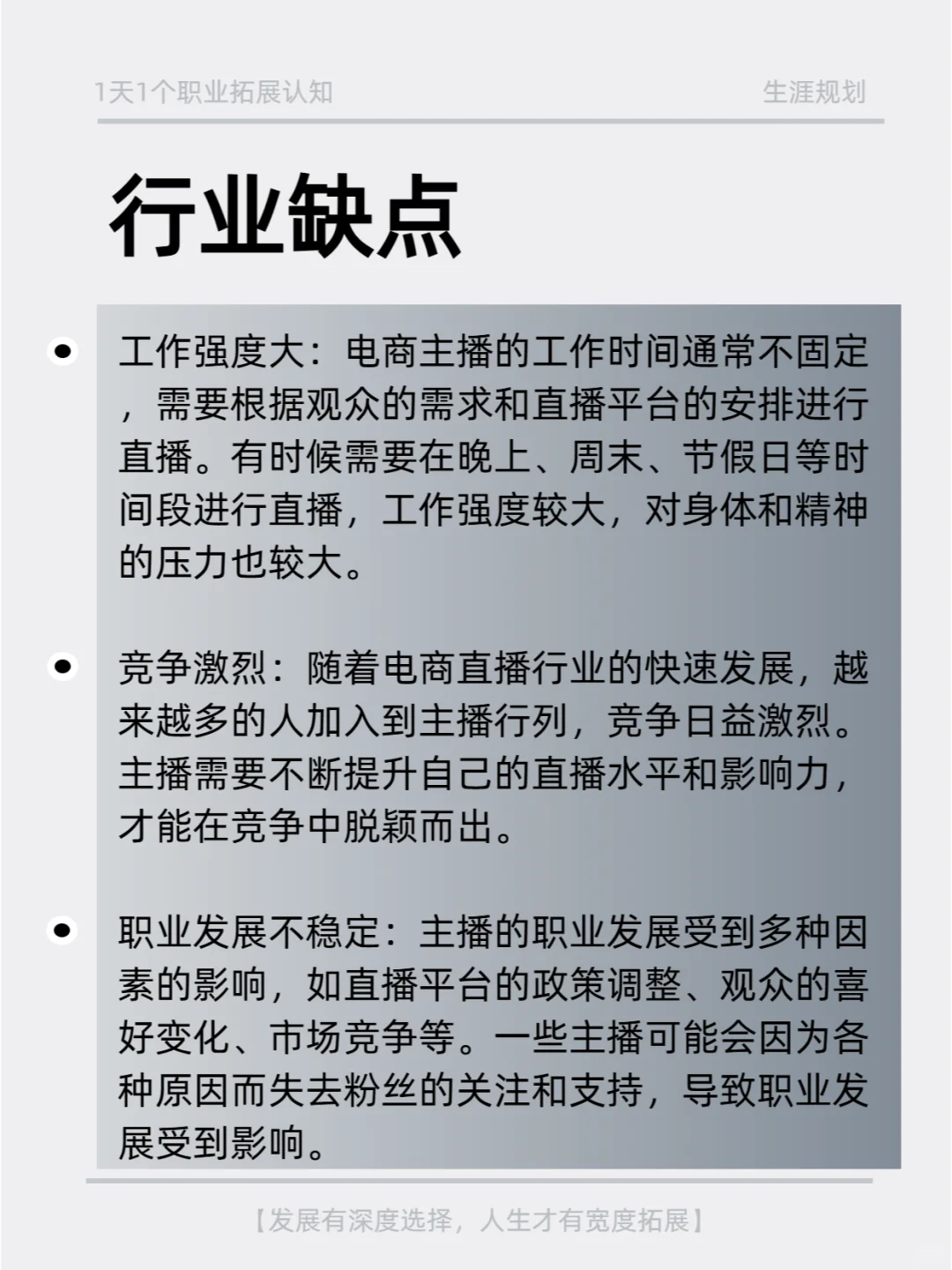 想做电商主播应该锻炼自己哪些方面