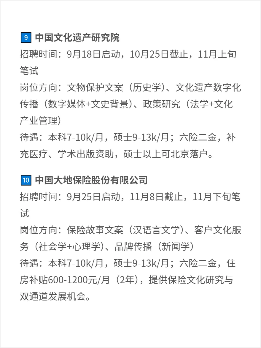 早知道文史类这么好进国企，我还考啥教资