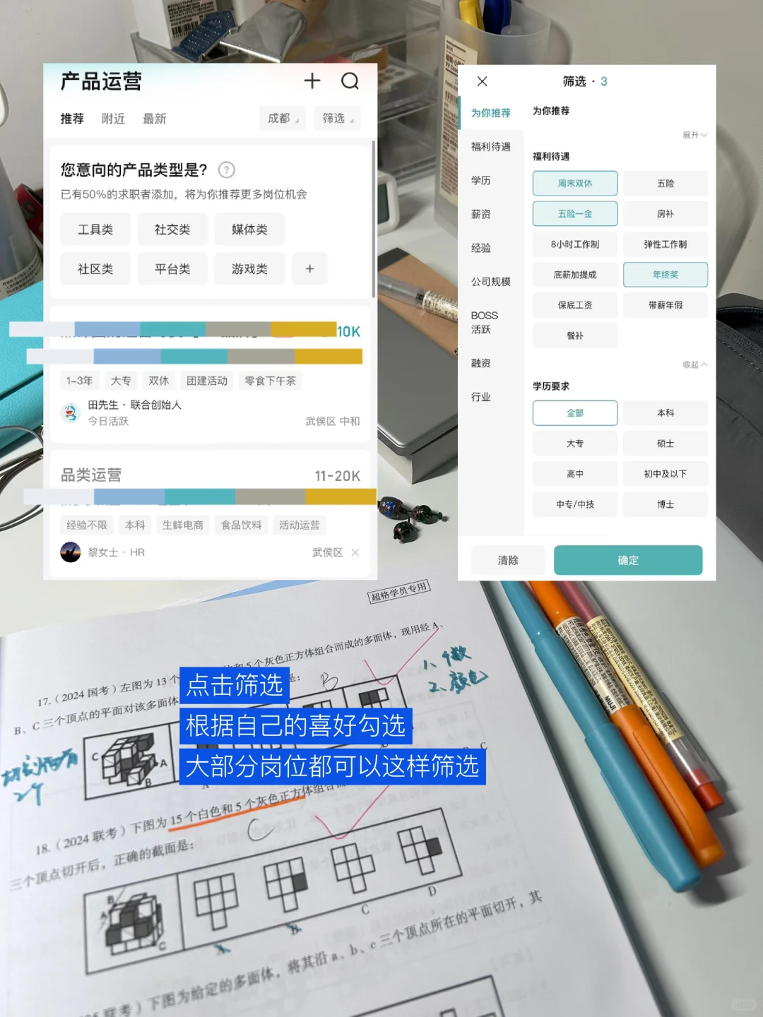 我必须考走，无论如何。