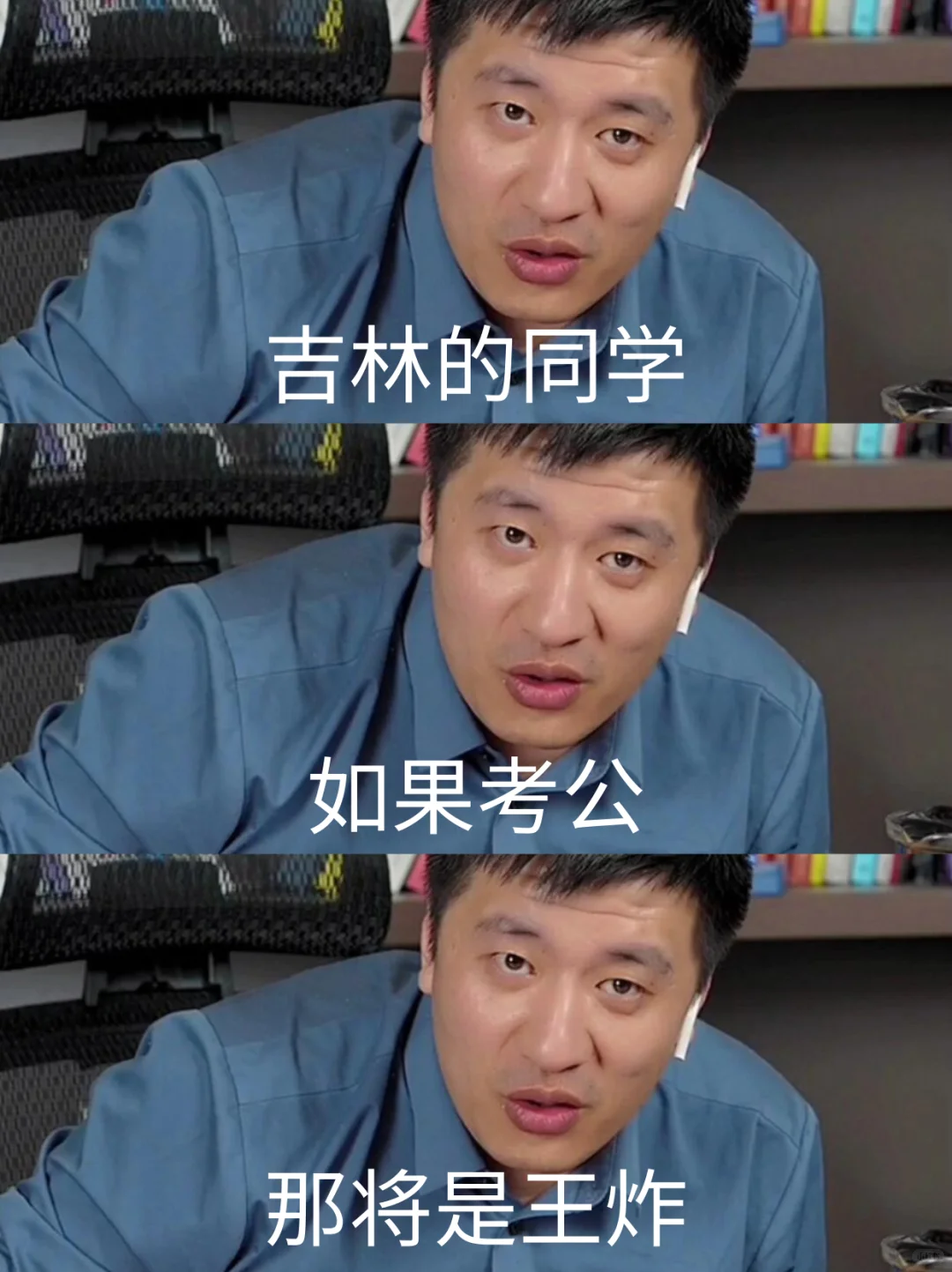 今年，吉林考公真的是在放洪水啊啊啊！！
