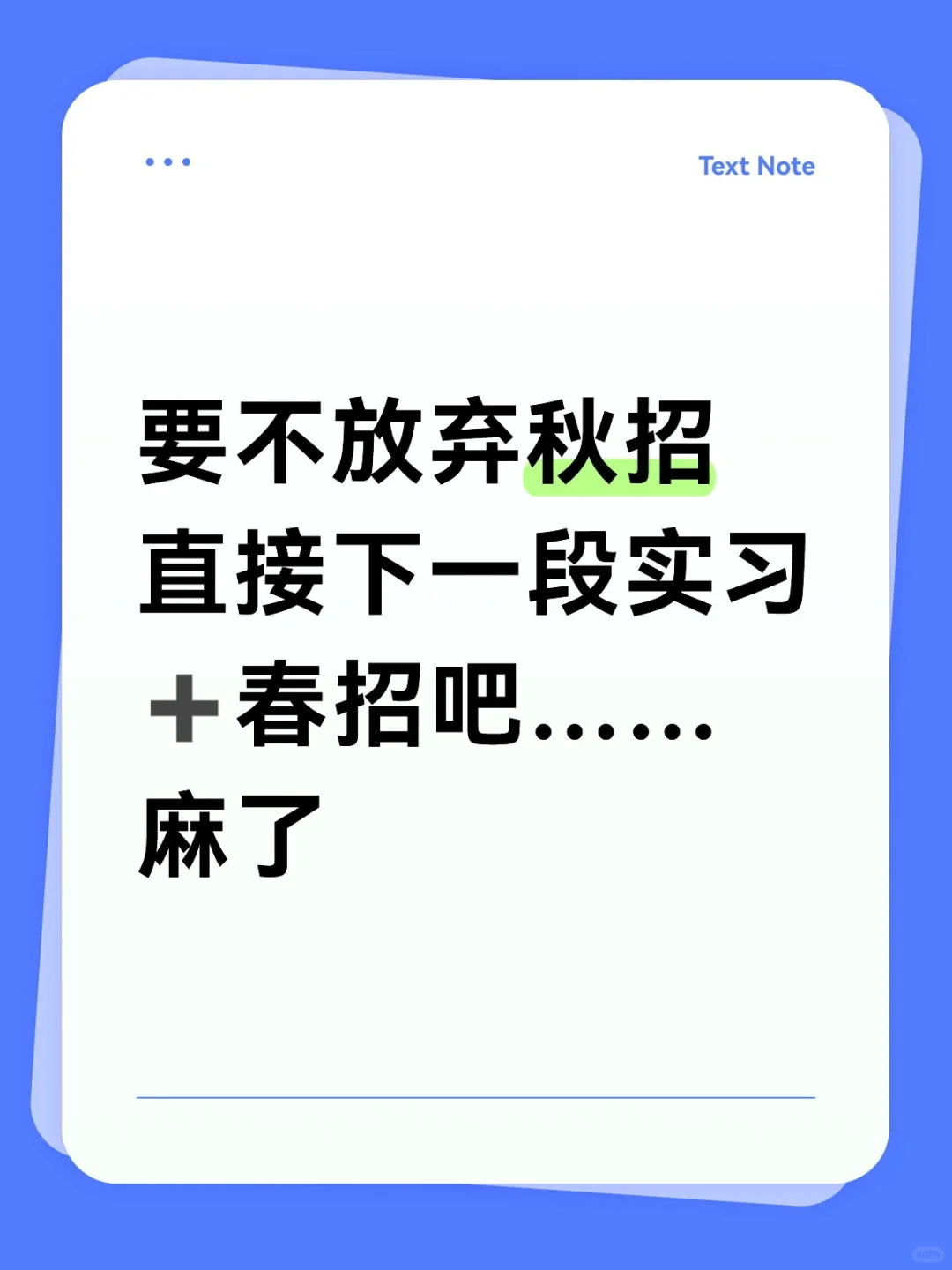 小公司看不上，大公司投不进