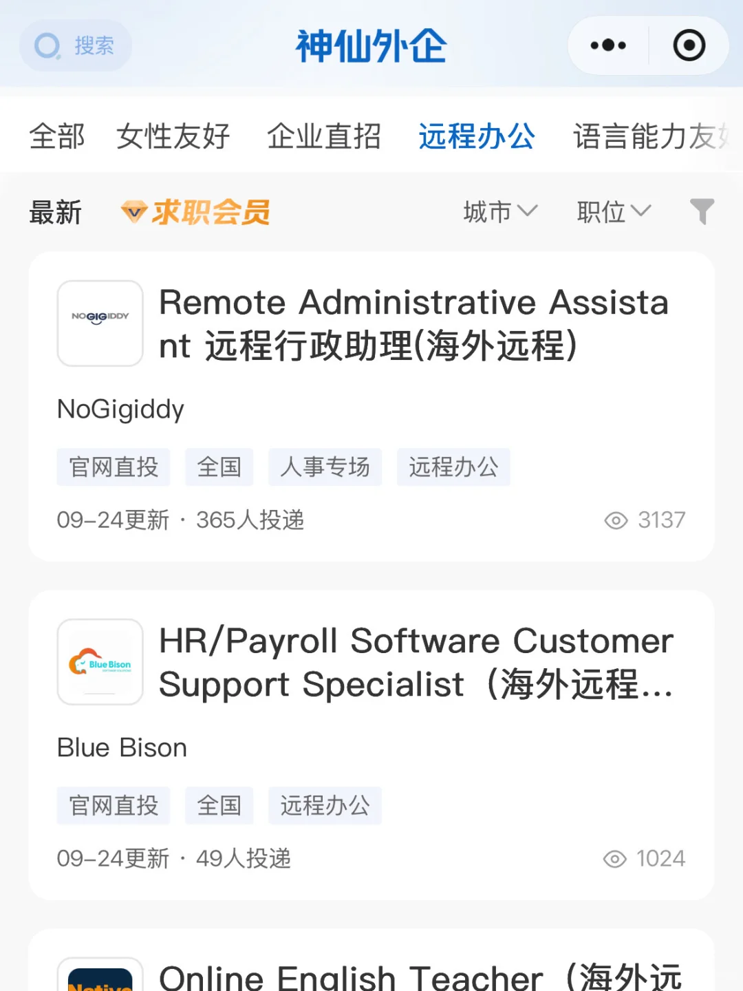 外企女工上岸经验✅ 最全外企秋招投递渠道