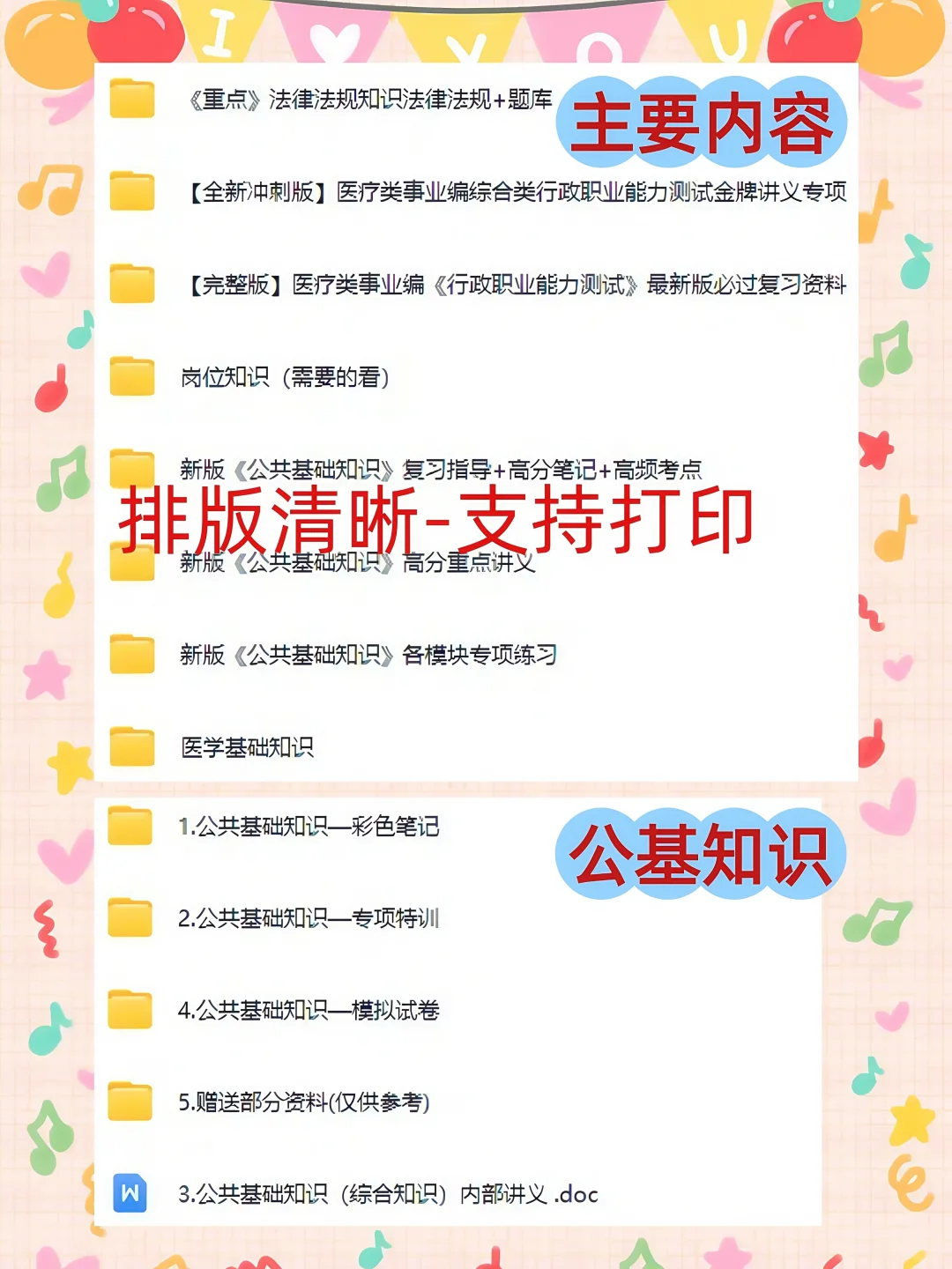 齐齐哈尔市一院95人招聘，考试要点别漏💥