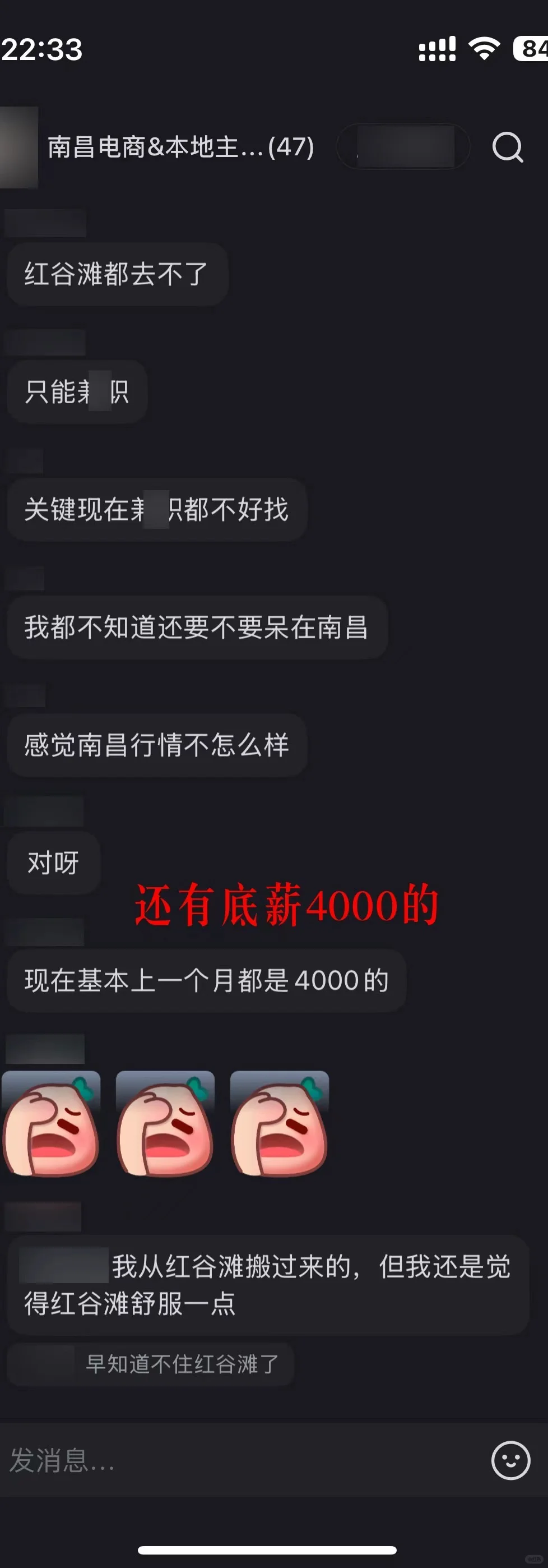 南昌主播就业环境绝了，还有拖欠工资的