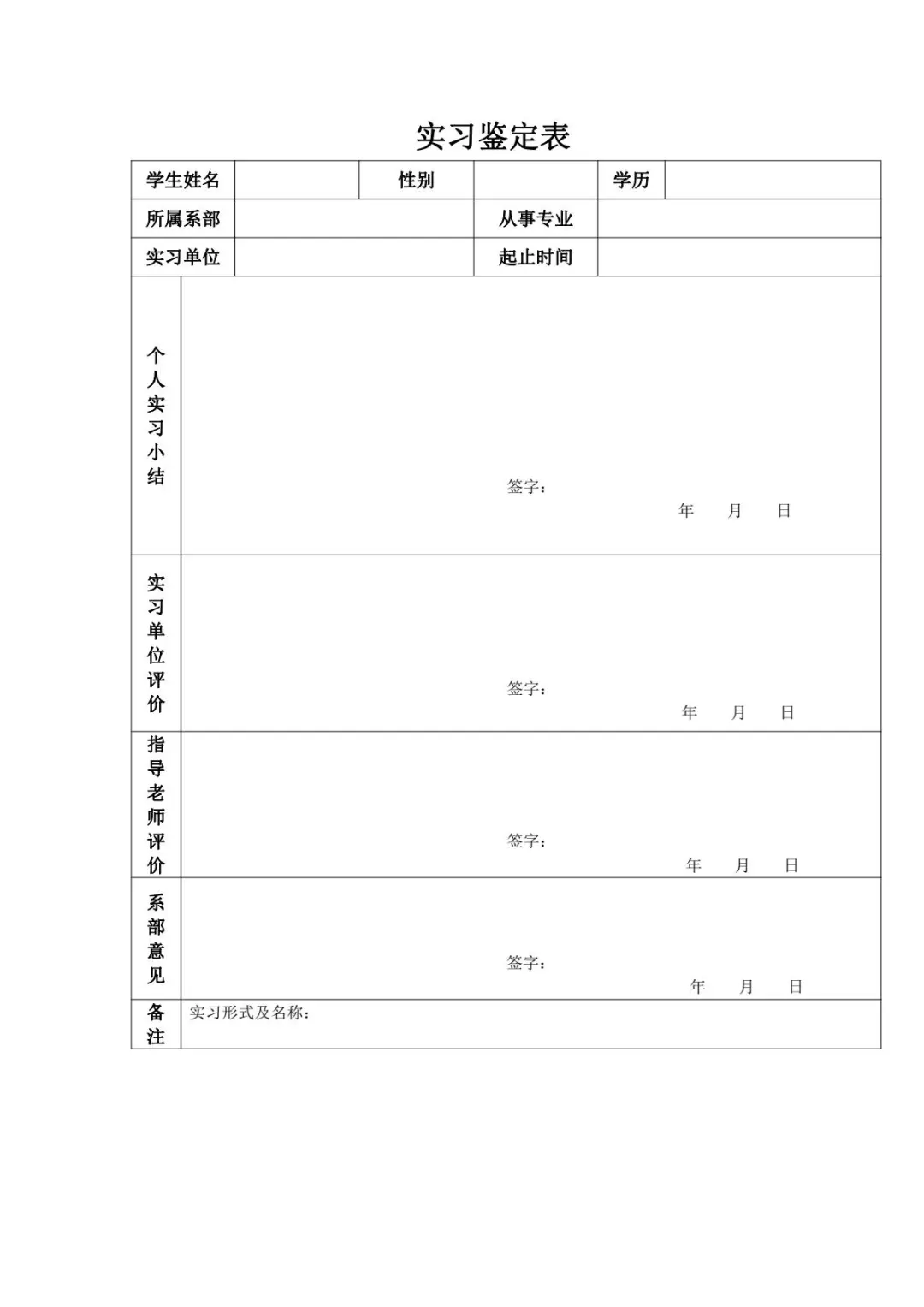 实习证明模板赶紧收藏起来，不然找不到啦