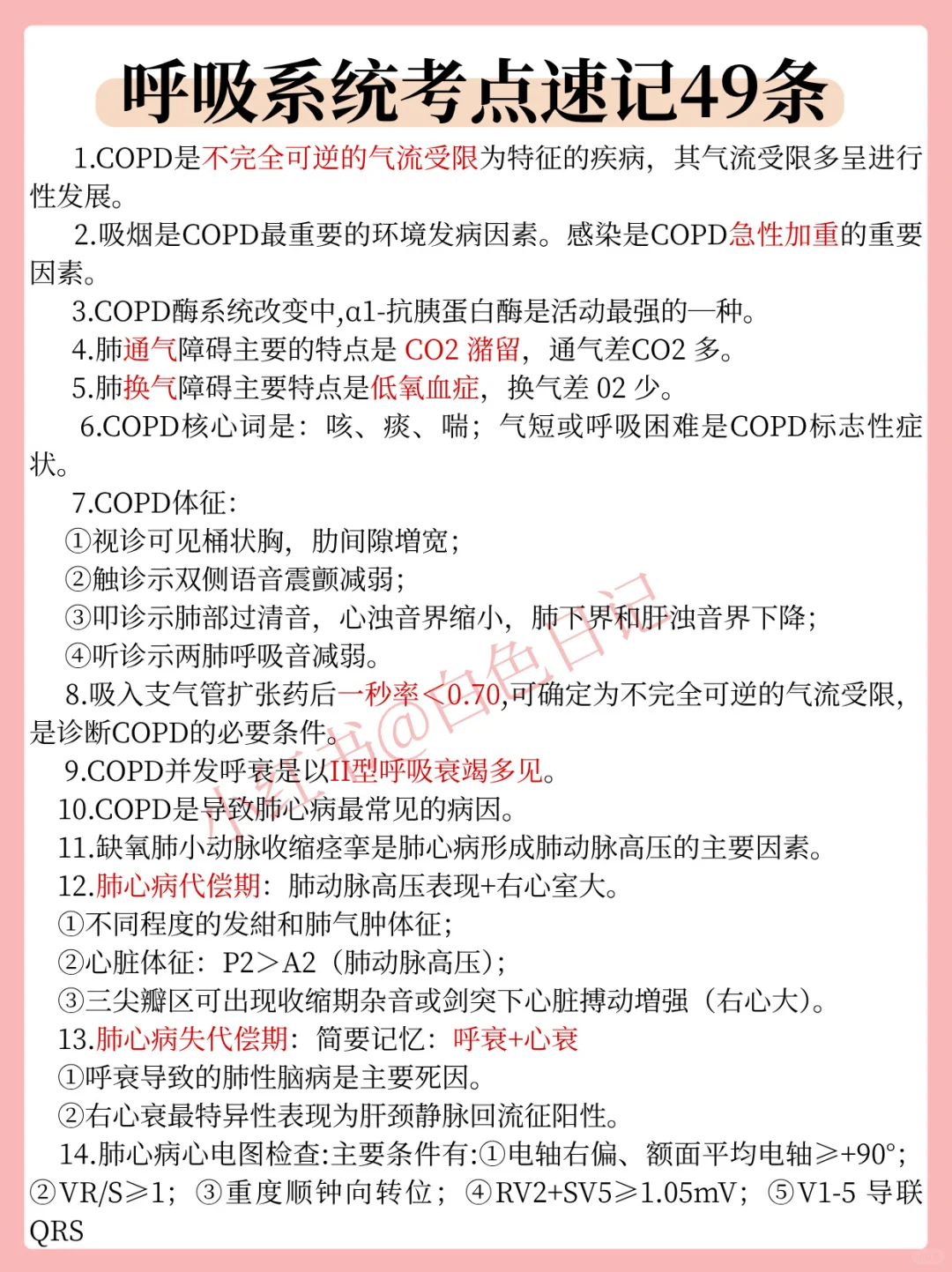 其实，11.8助理医师二试风向已经很明显了